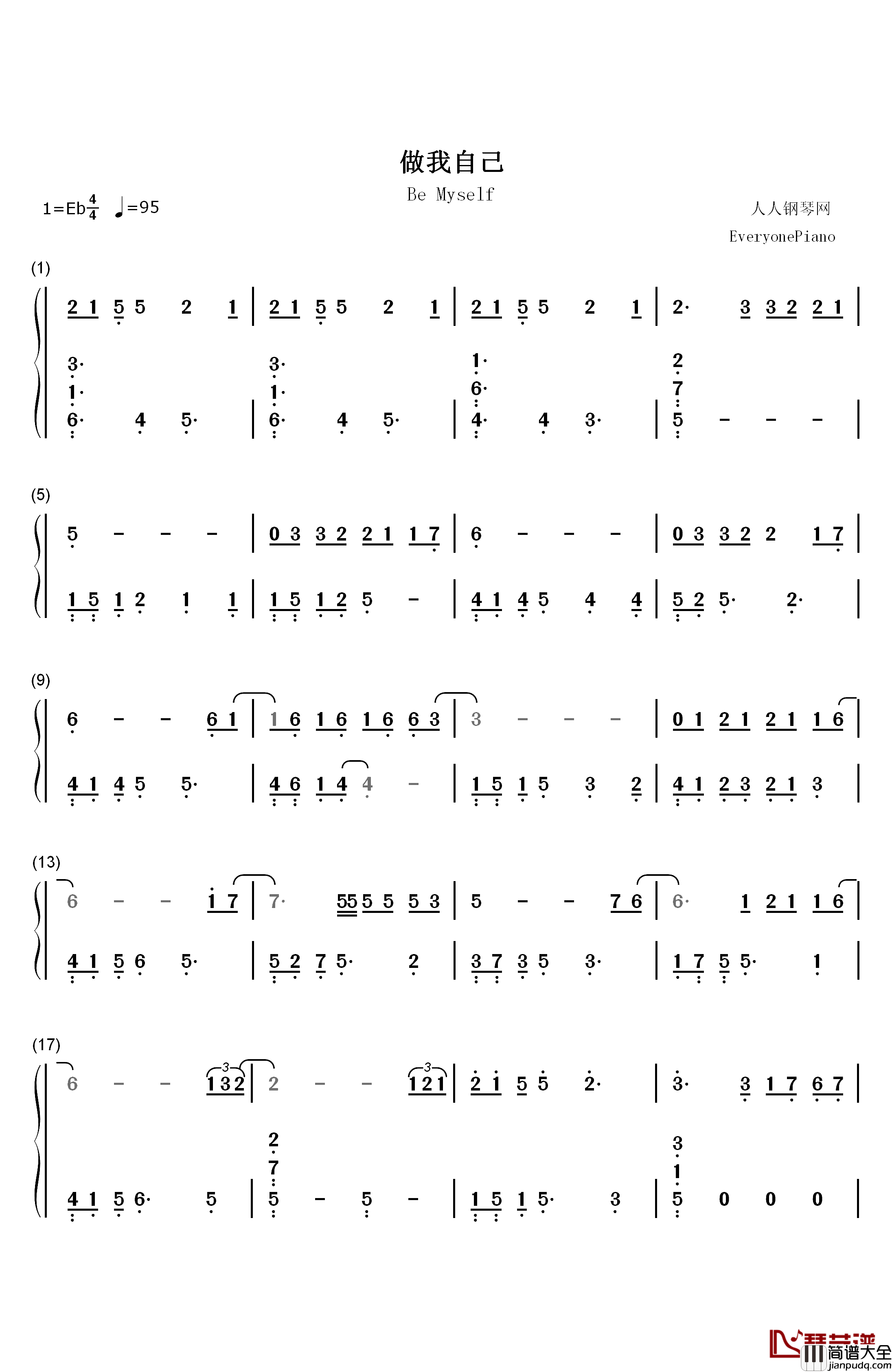 做我自己钢琴简谱_数字双手_王源