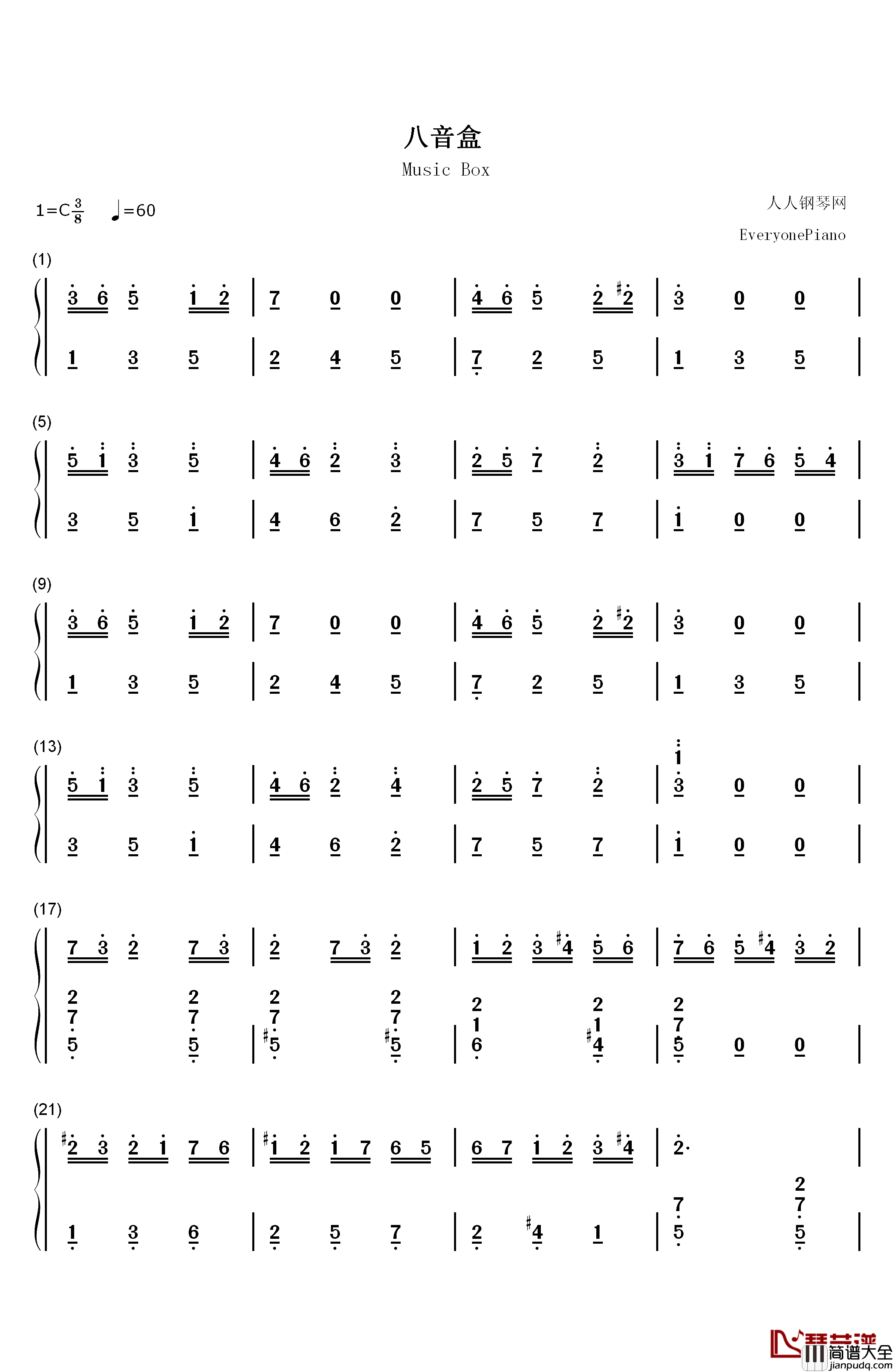八音盒钢琴简谱_数字双手_波尔迪尼