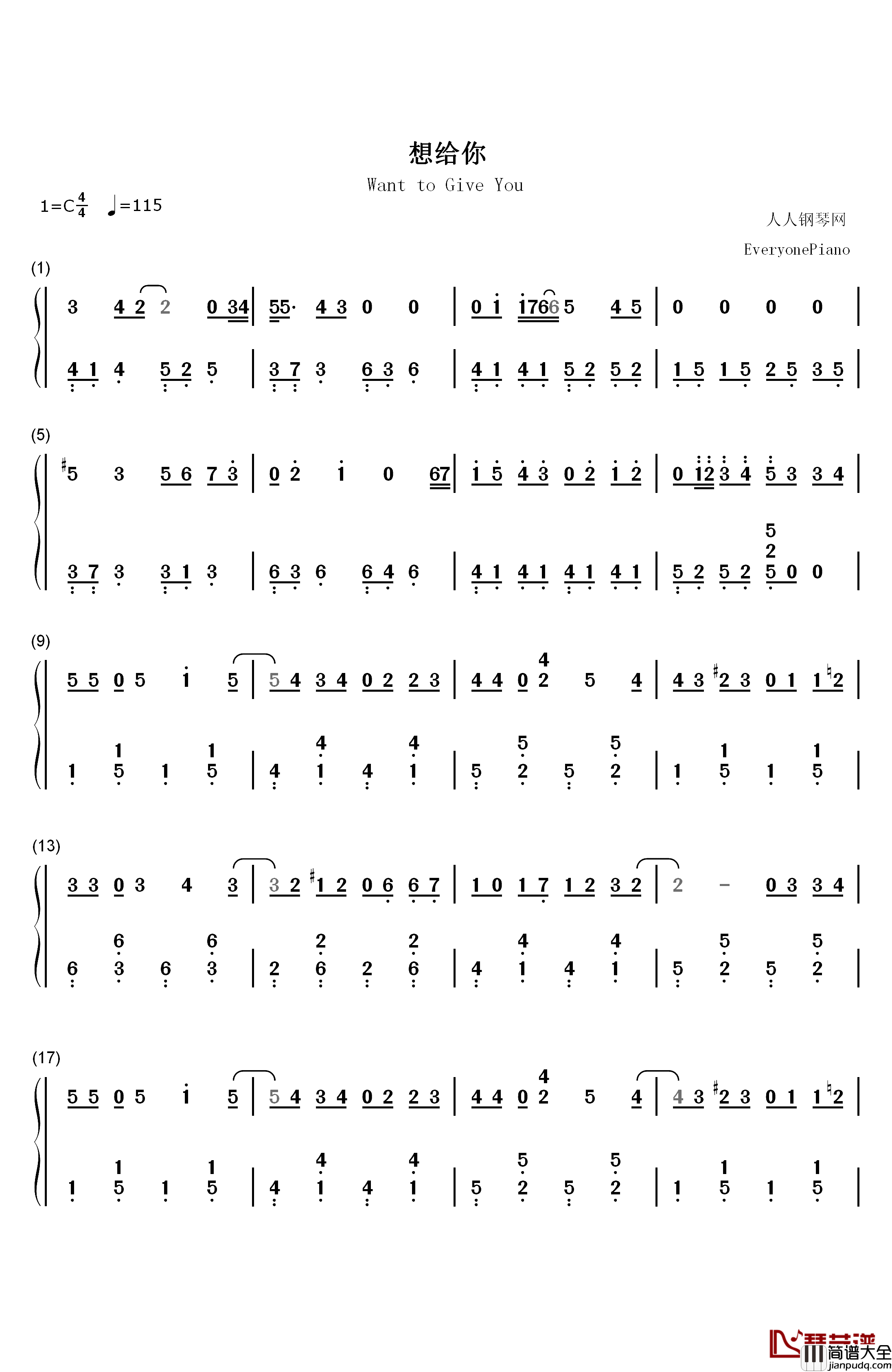 想给你钢琴简谱_数字双手_钟易轩