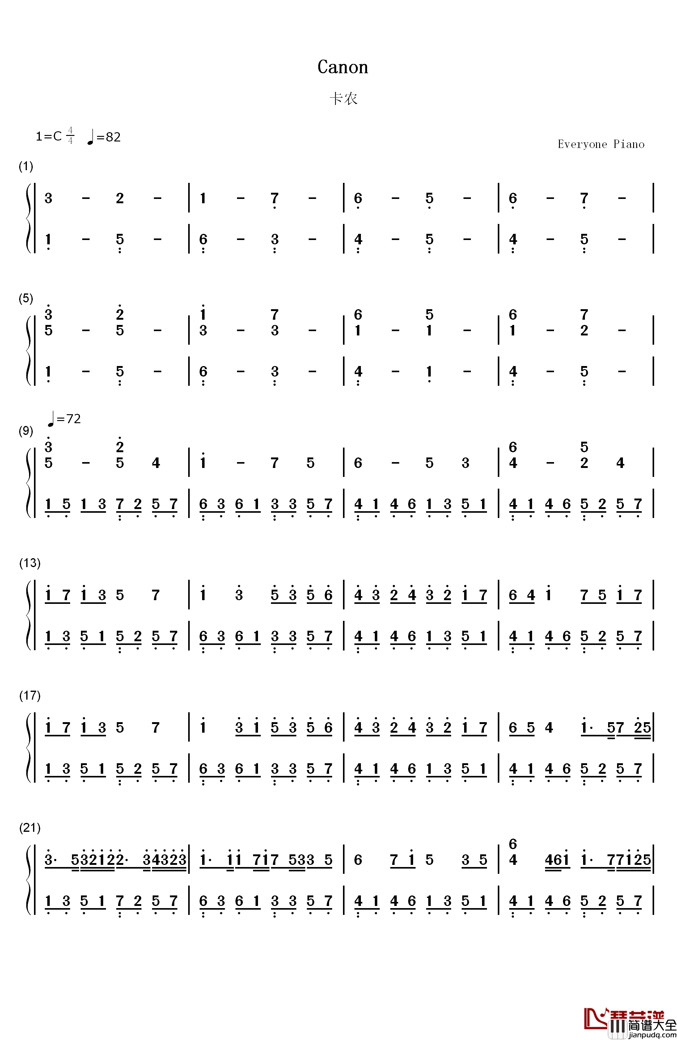 卡农钢琴简谱_数字双手_帕海贝尔