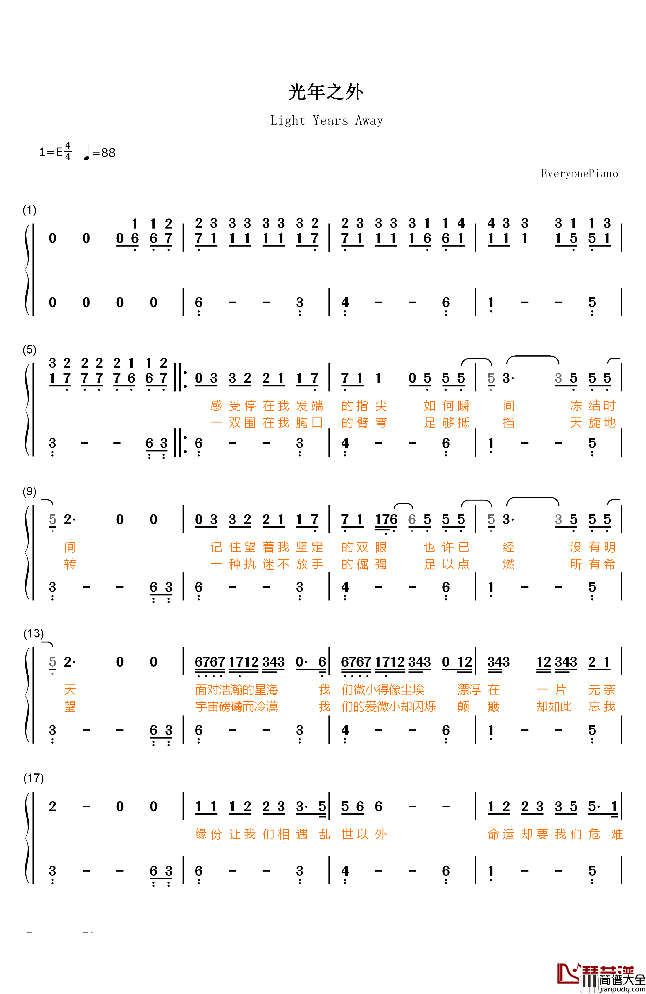 光年之外钢琴简谱_数字双手_G.E.M.邓紫棋