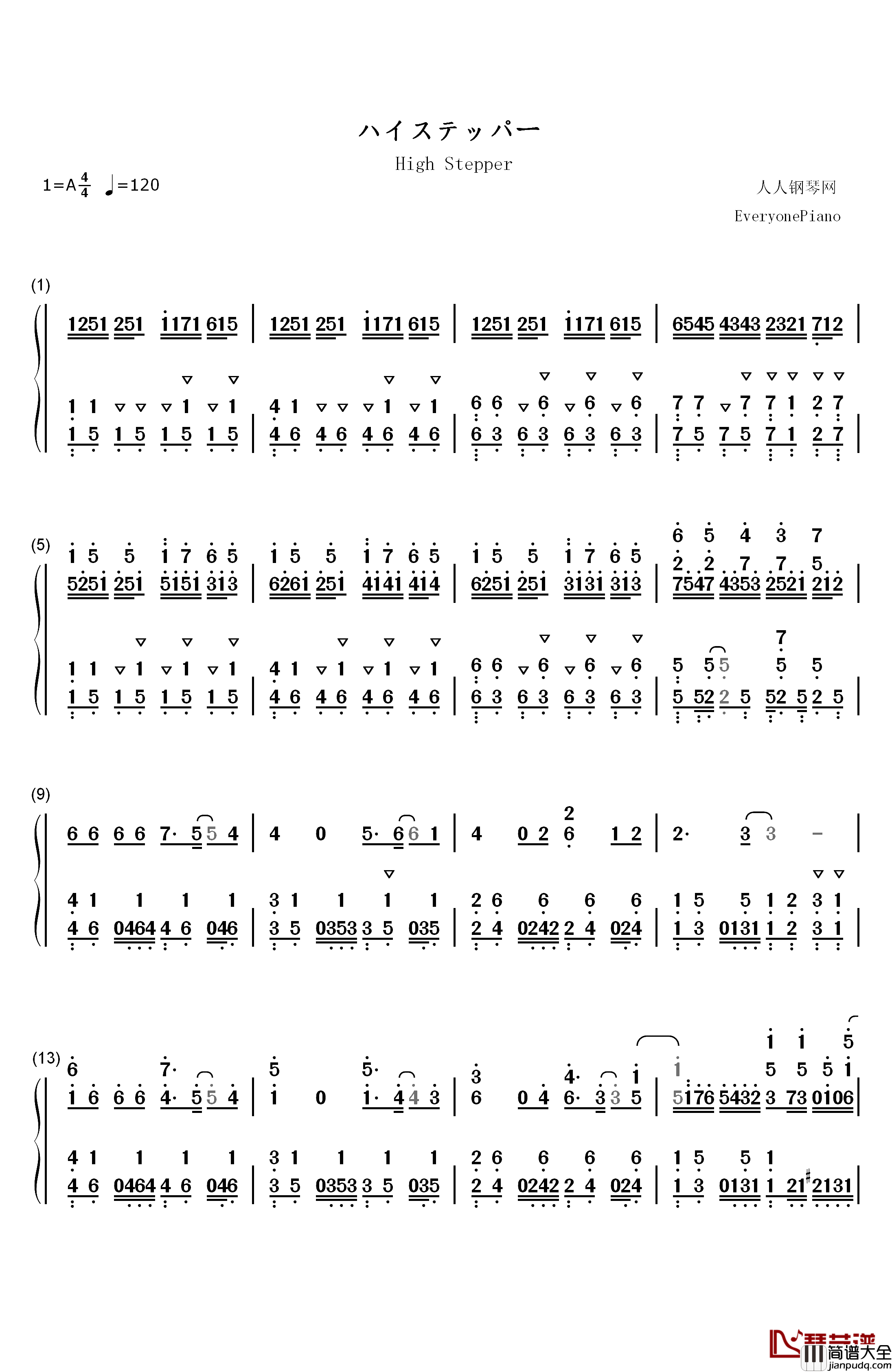 ハイステッパー钢琴简谱_数字双手_大原ゆい子