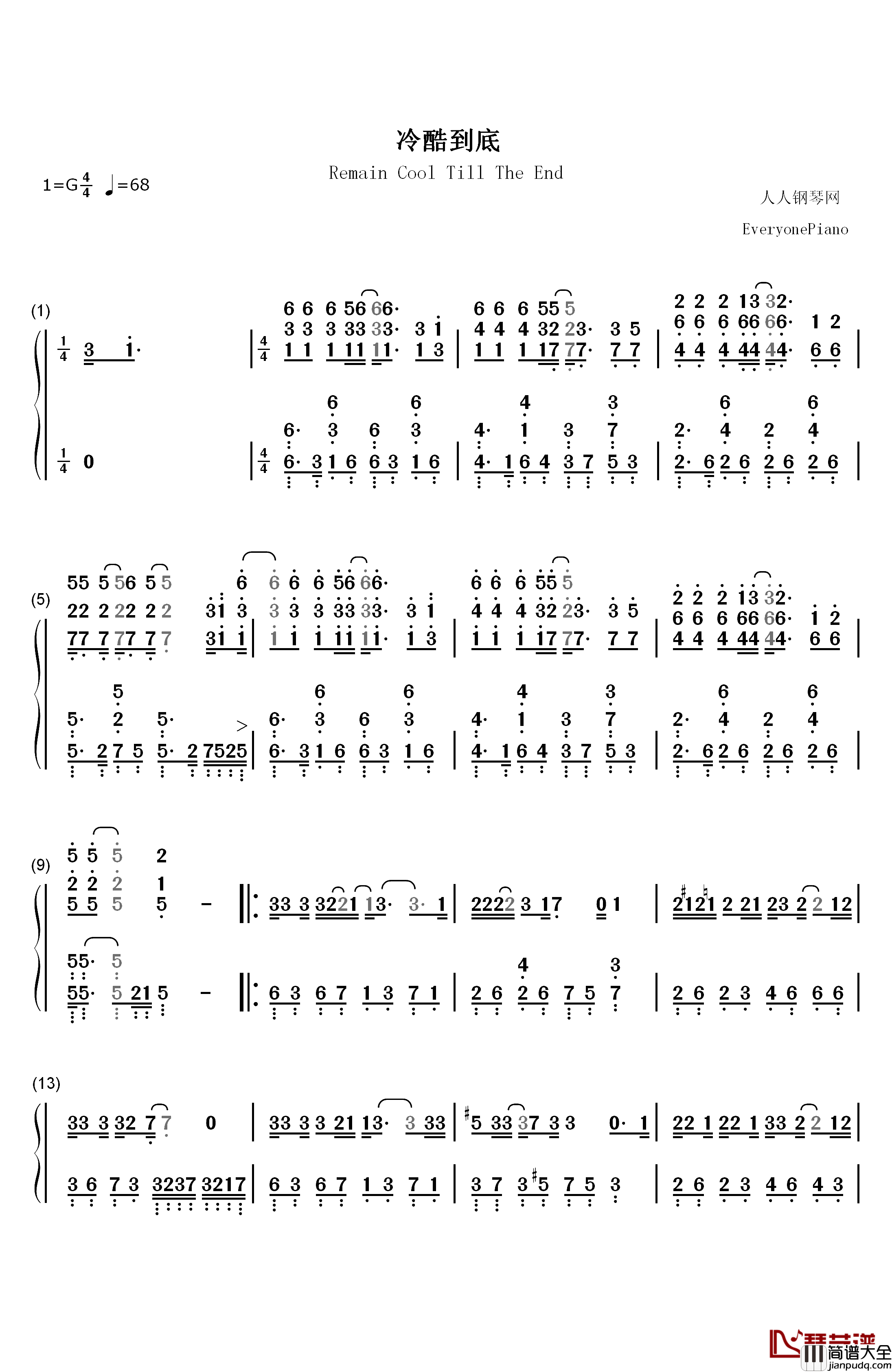 冷酷到底钢琴简谱_数字双手_羽泉