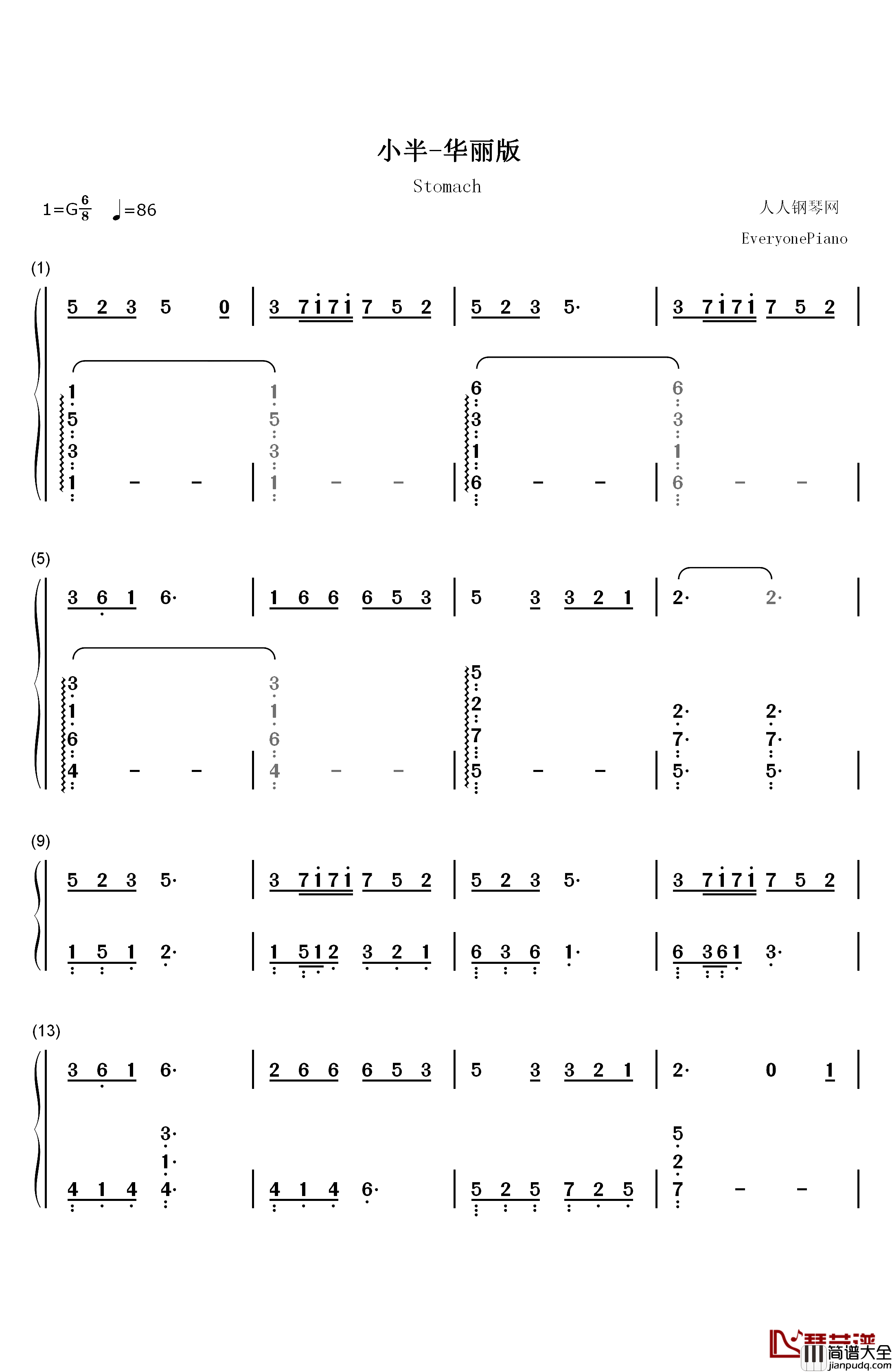 小半钢琴简谱_数字双手_陈粒