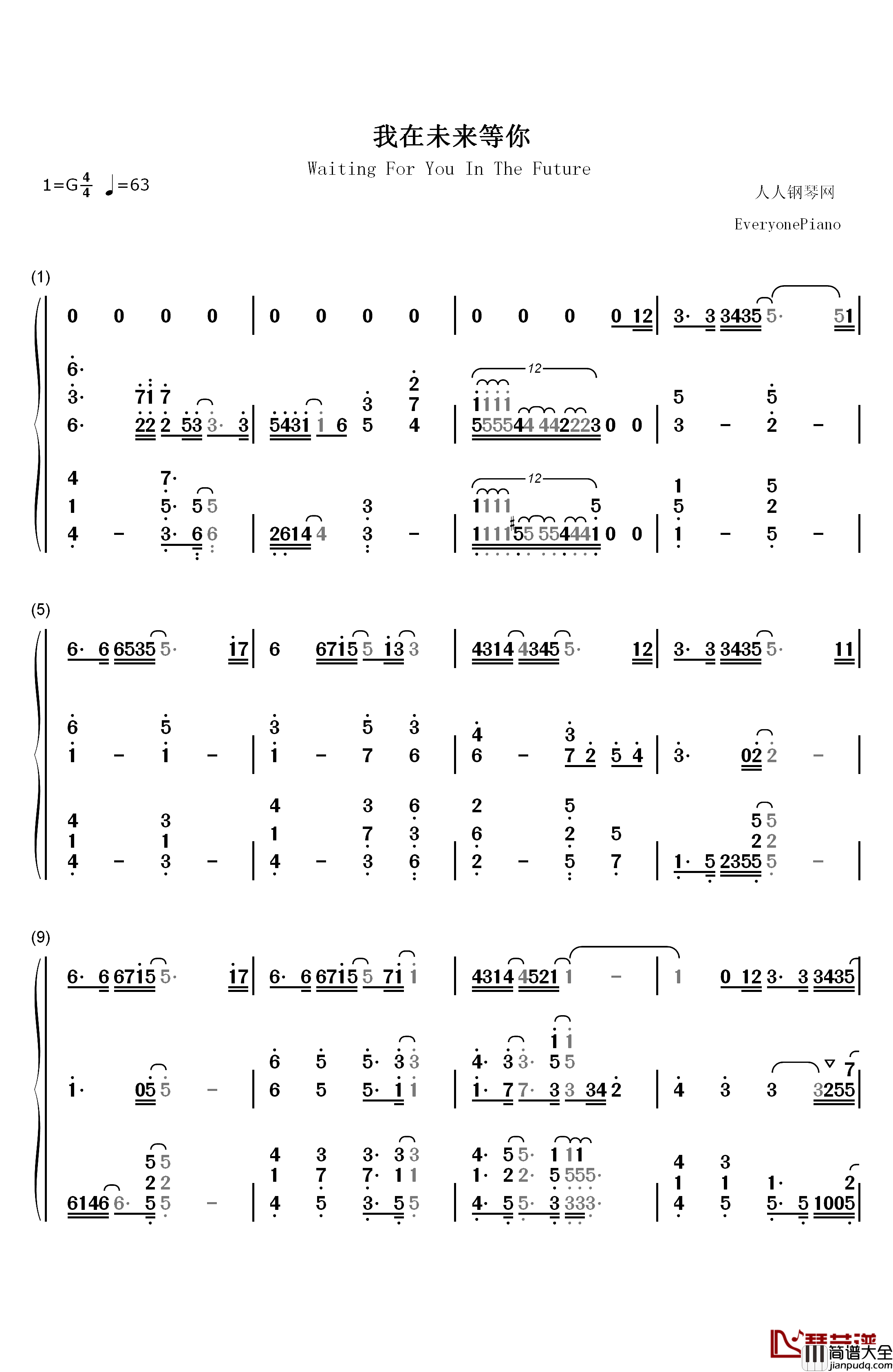 我在未来等你钢琴简谱_数字双手_好妹妹乐队