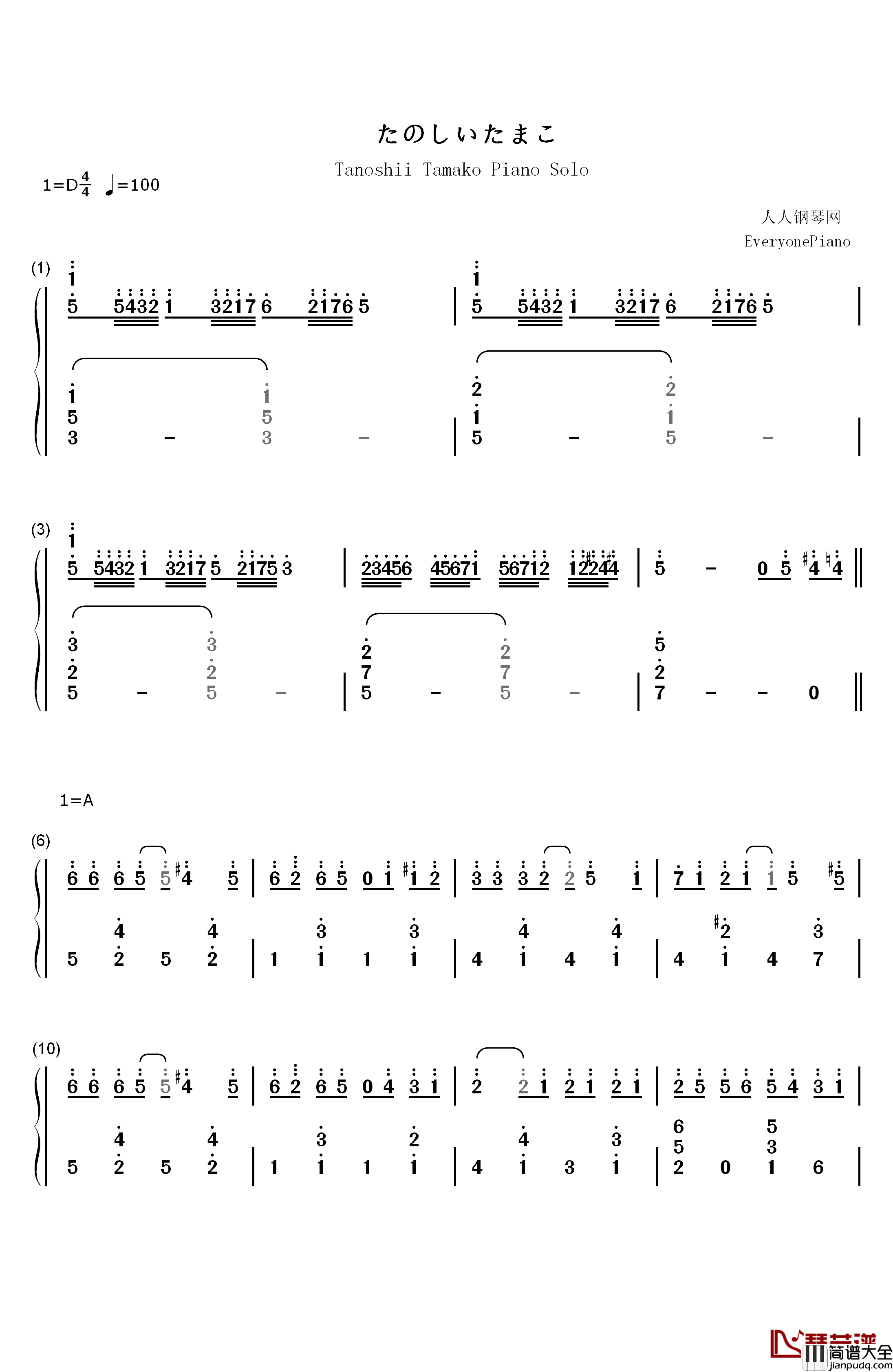 たのしいたまこ钢琴简谱_数字双手_片冈知子