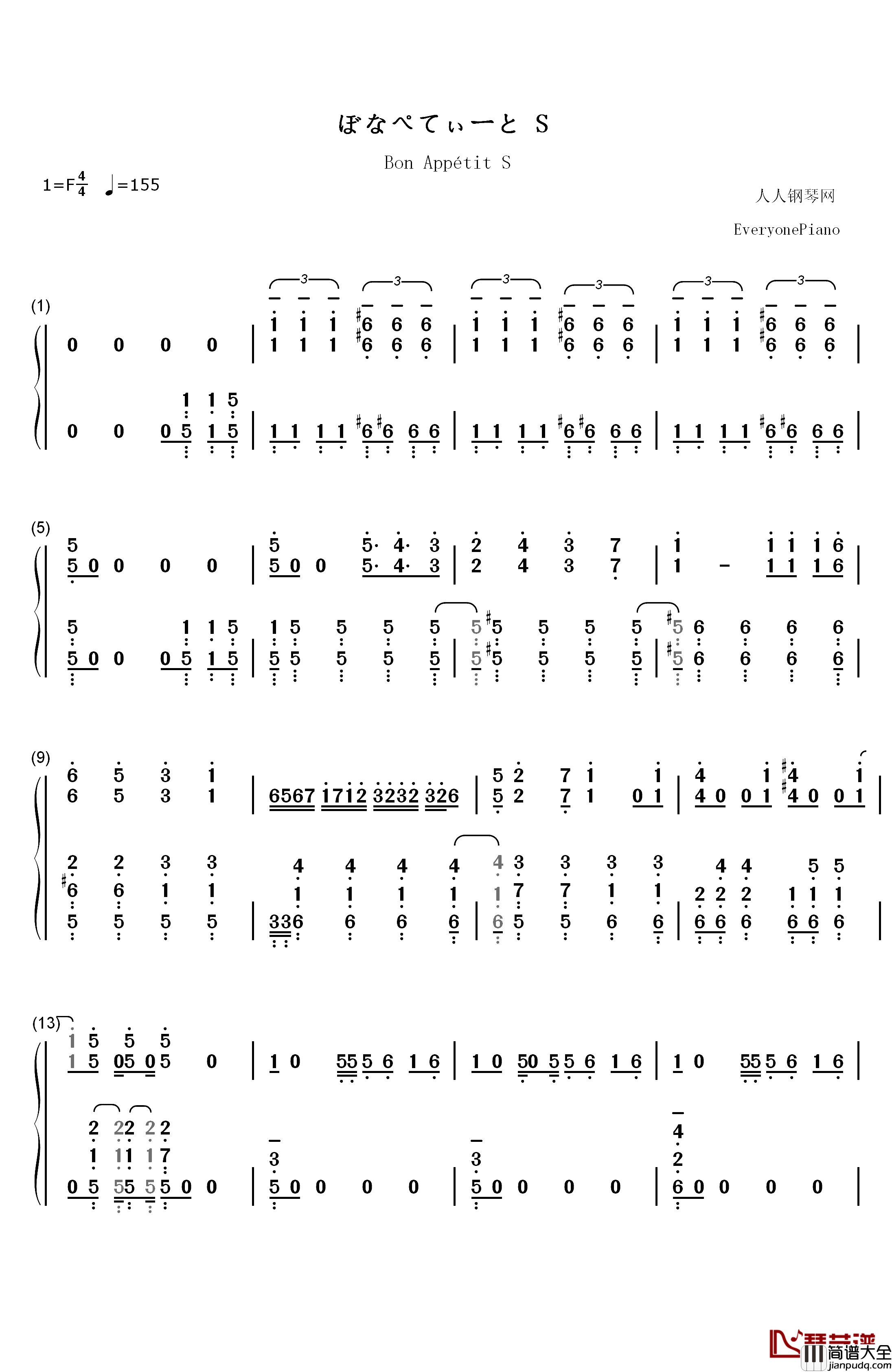 ぼなぺてぃーと♡S钢琴简谱_数字双手_和氣あず未_鬼頭明里_春野杏