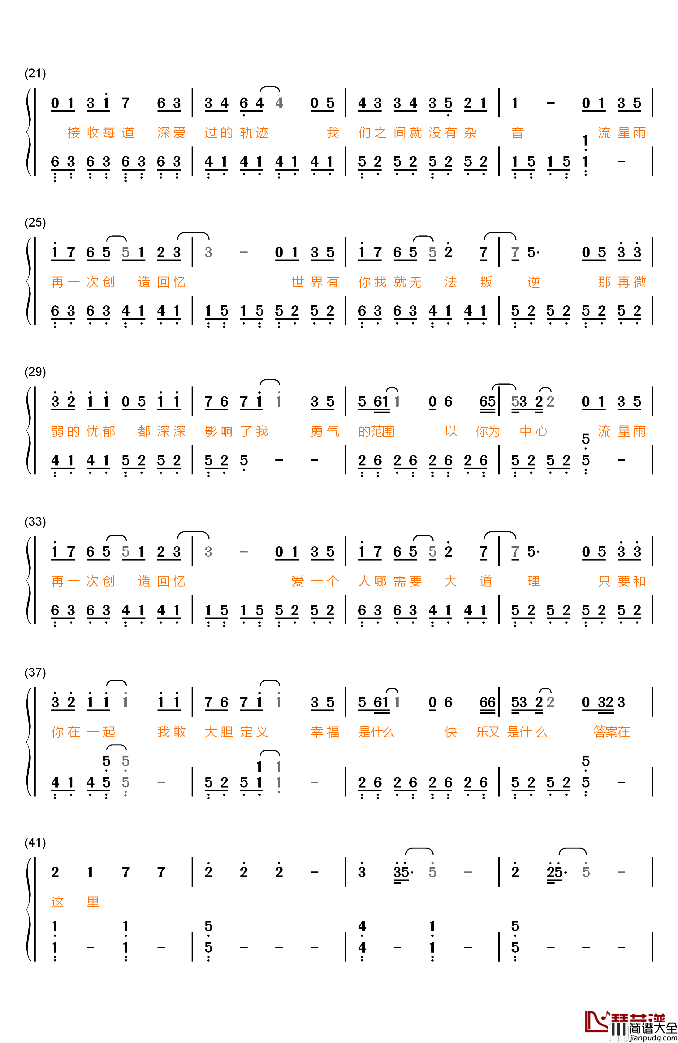 创造回忆钢琴简谱_数字双手_王鹤棣_官鸿_梁靖康_吴希泽