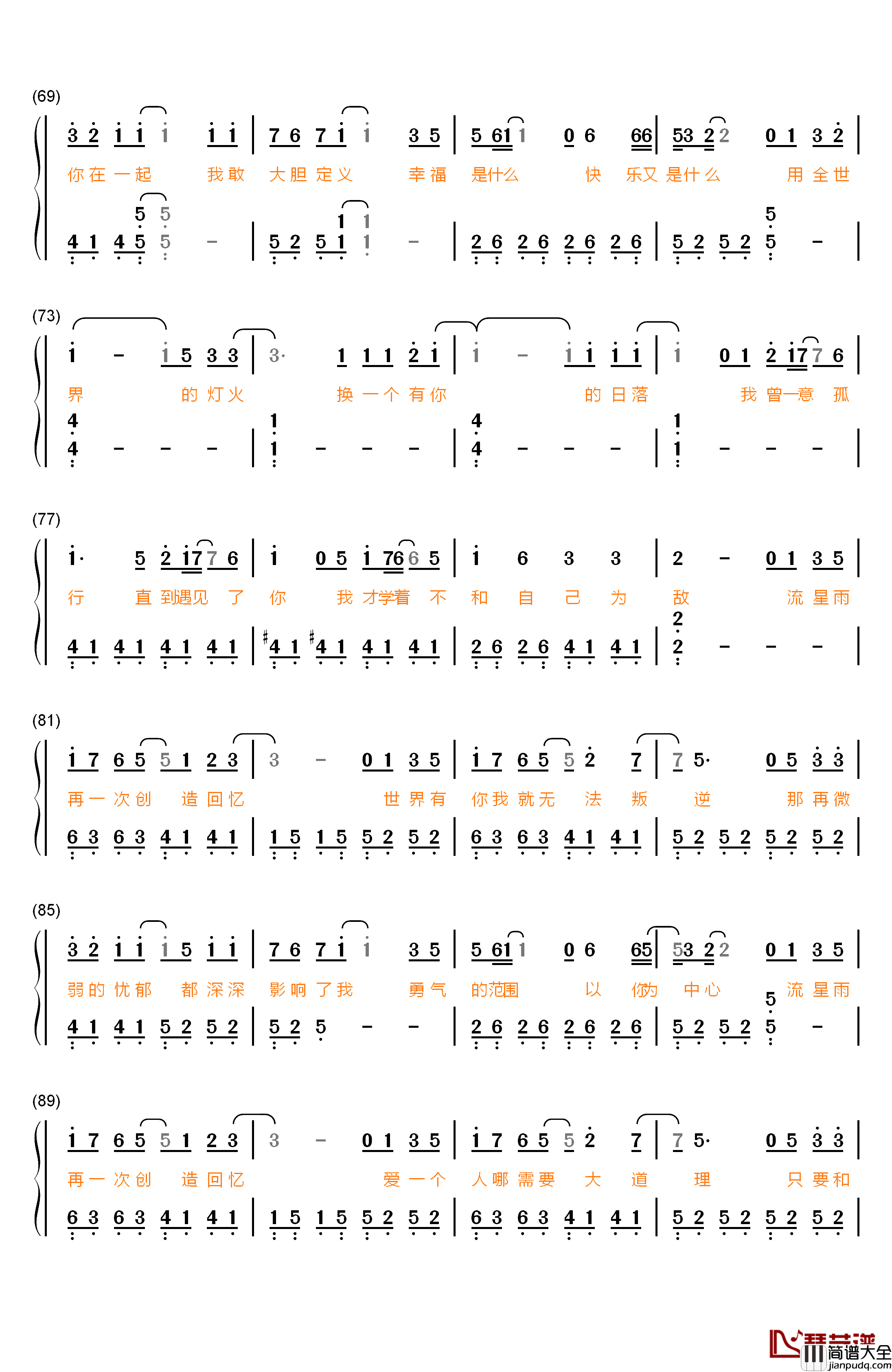 创造回忆钢琴简谱_数字双手_王鹤棣_官鸿_梁靖康_吴希泽