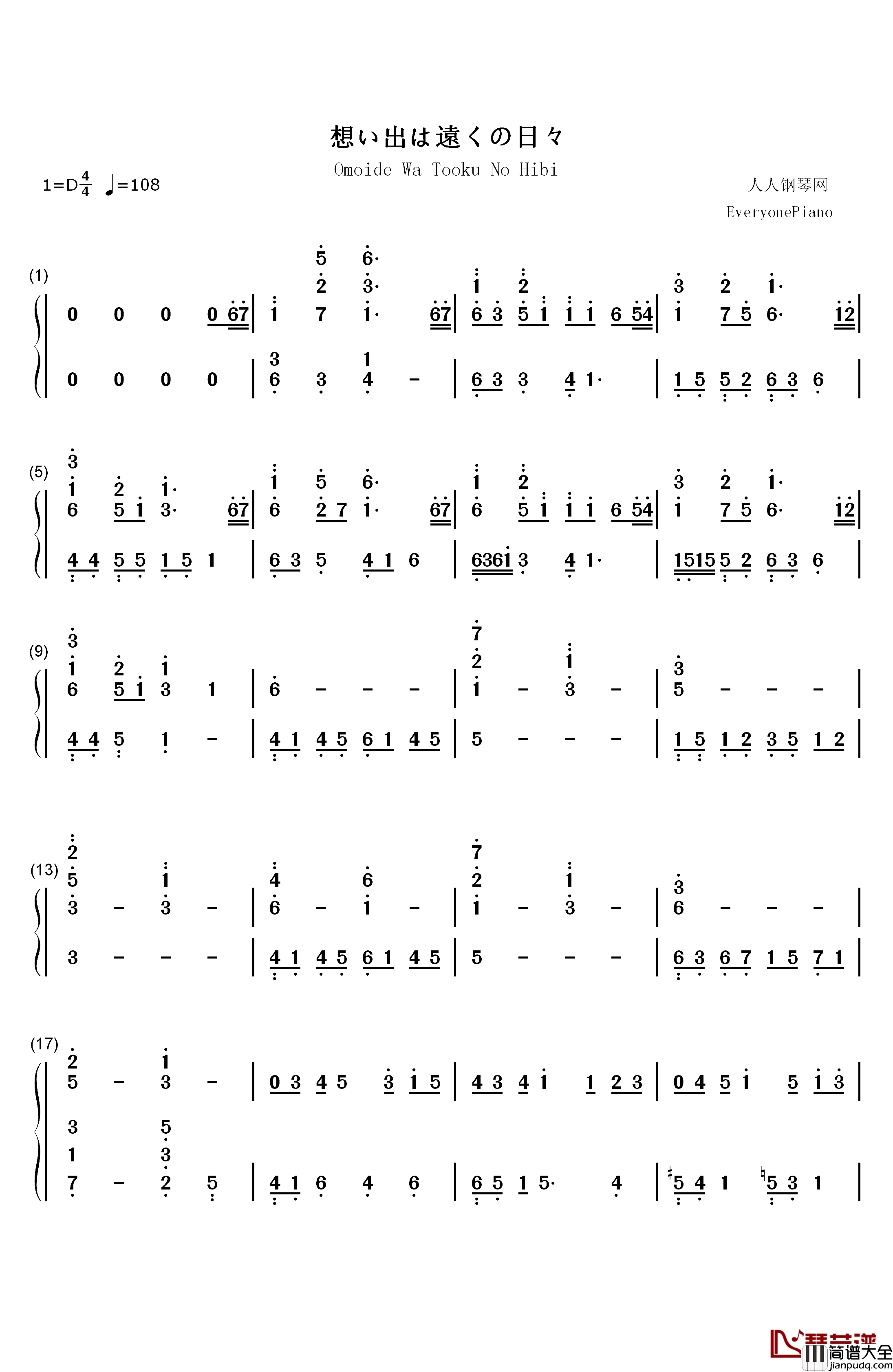 想い出は遠くの日々钢琴简谱_数字双手_天门