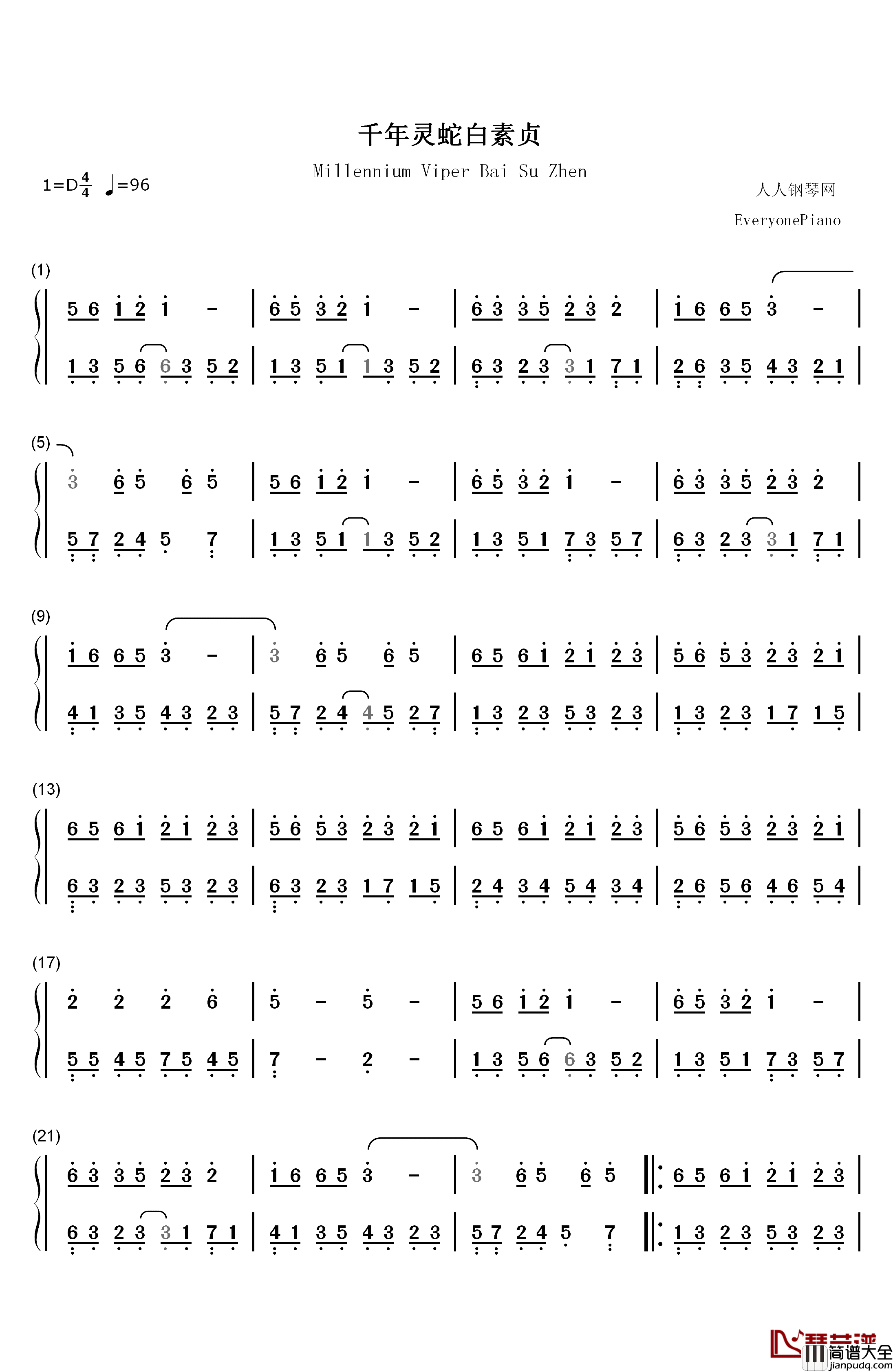 千年灵蛇白素贞钢琴简谱_数字双手_左宏元