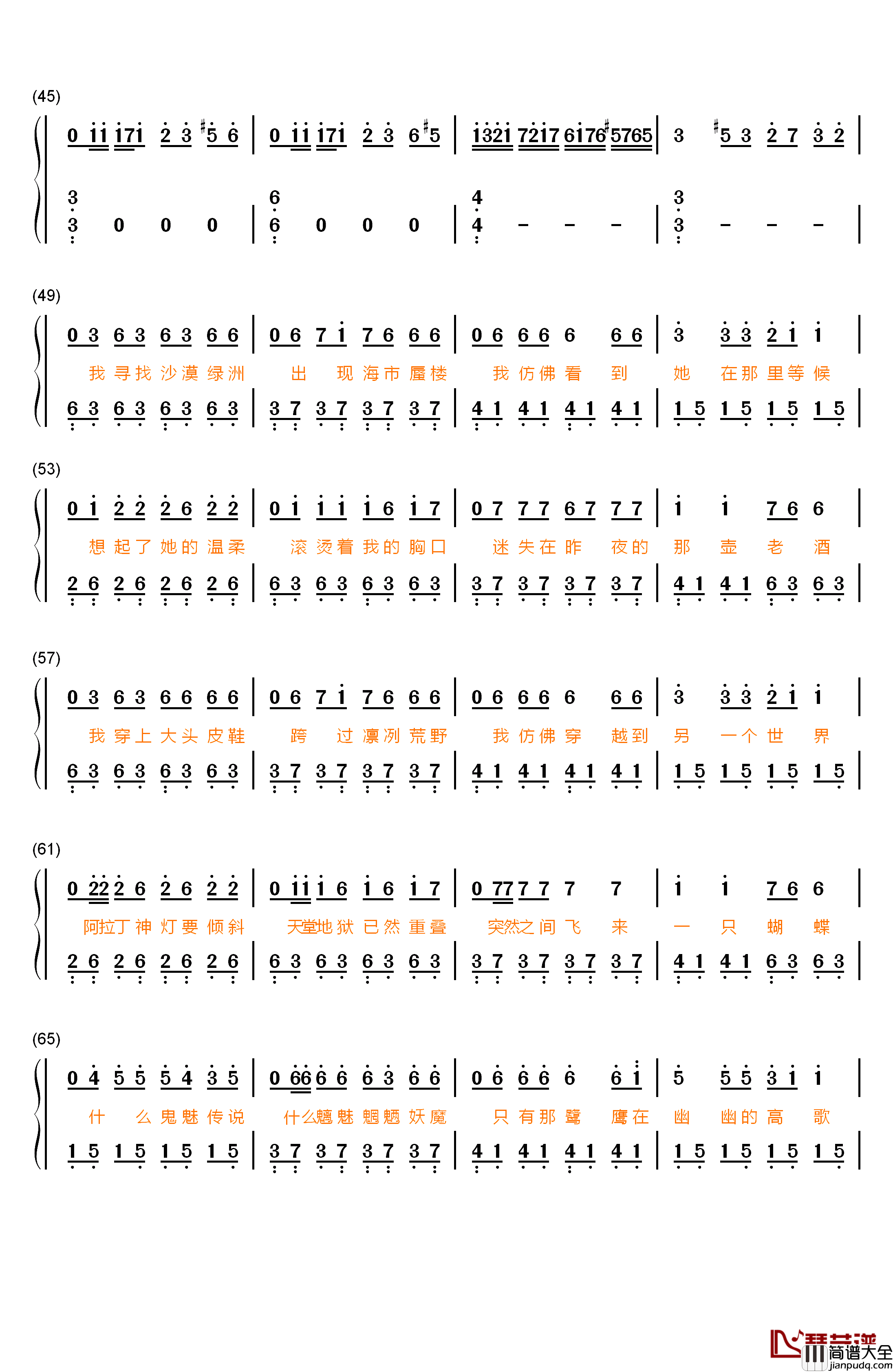 沙漠骆驼钢琴简谱_数字双手_展展与罗罗