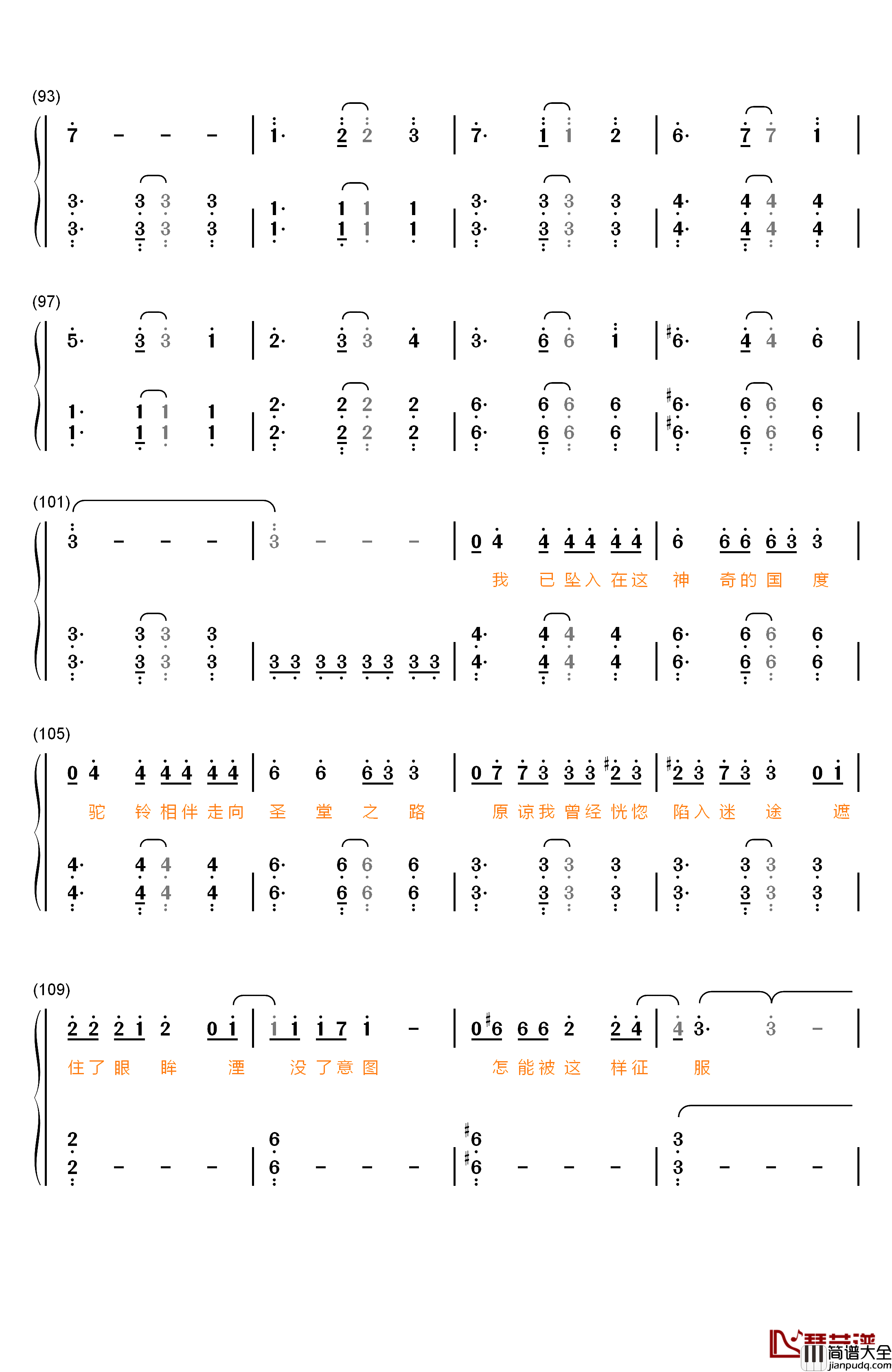 沙漠骆驼钢琴简谱_数字双手_展展与罗罗