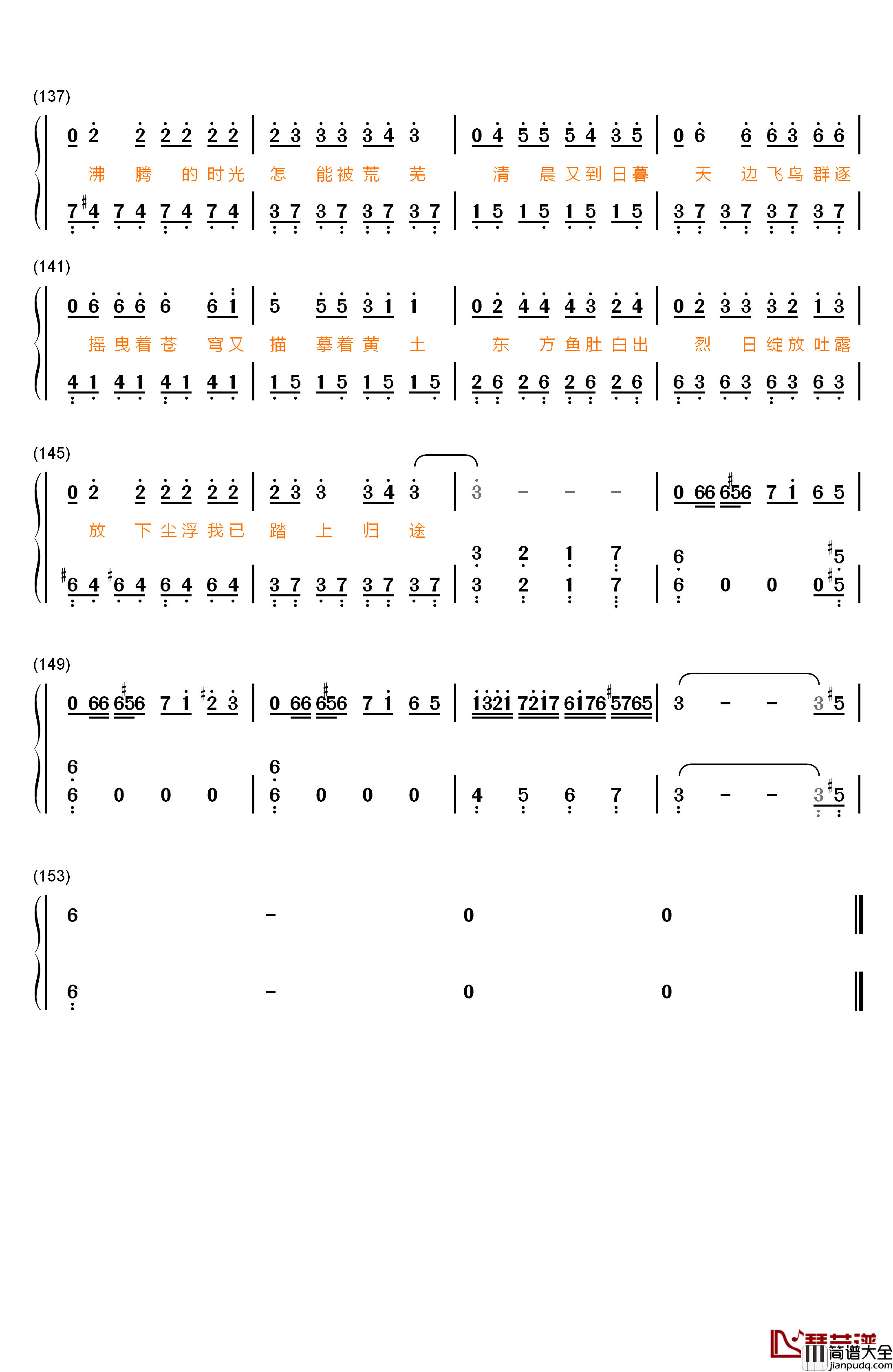 沙漠骆驼钢琴简谱_数字双手_展展与罗罗