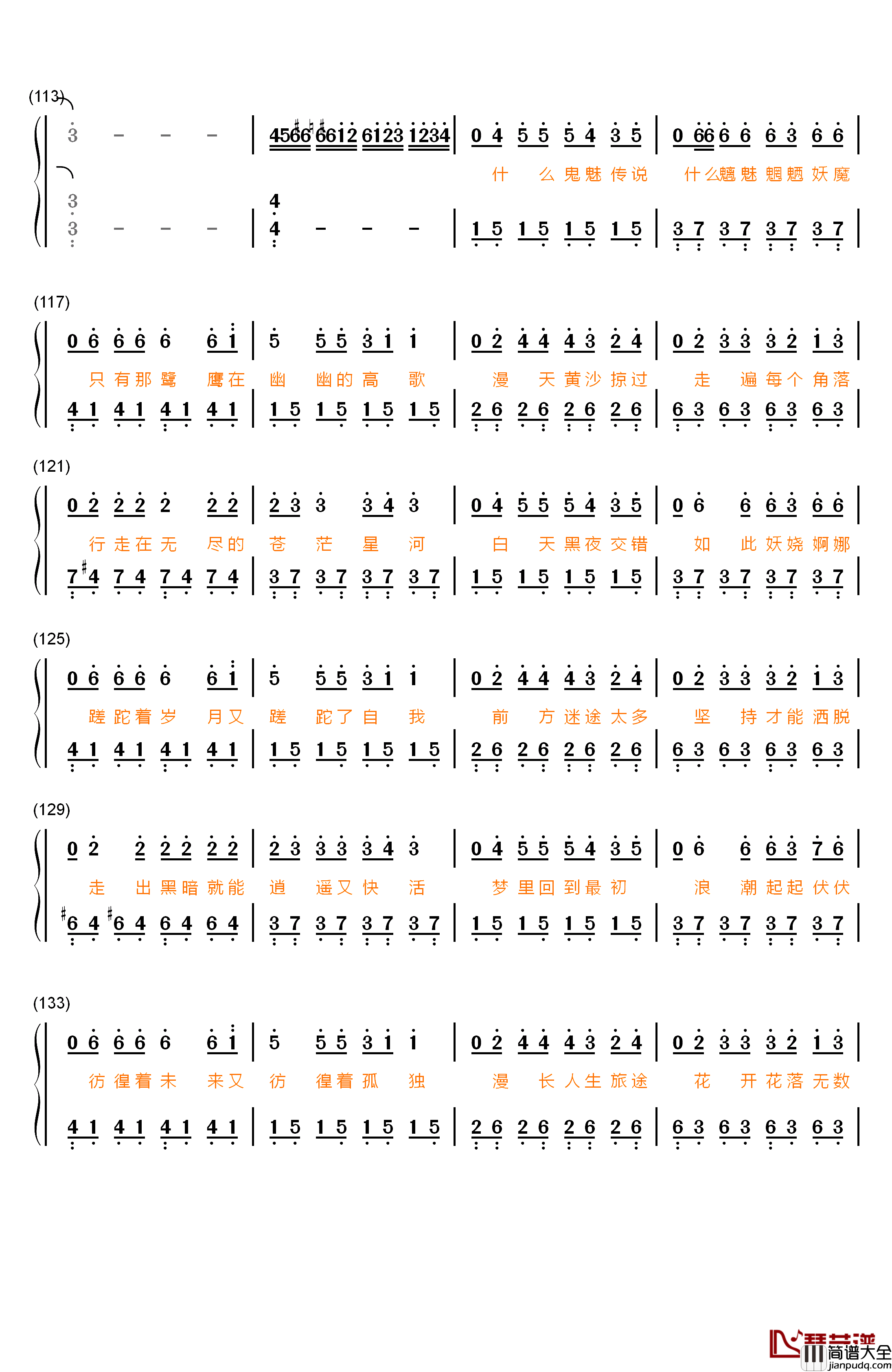 沙漠骆驼钢琴简谱_数字双手_展展与罗罗