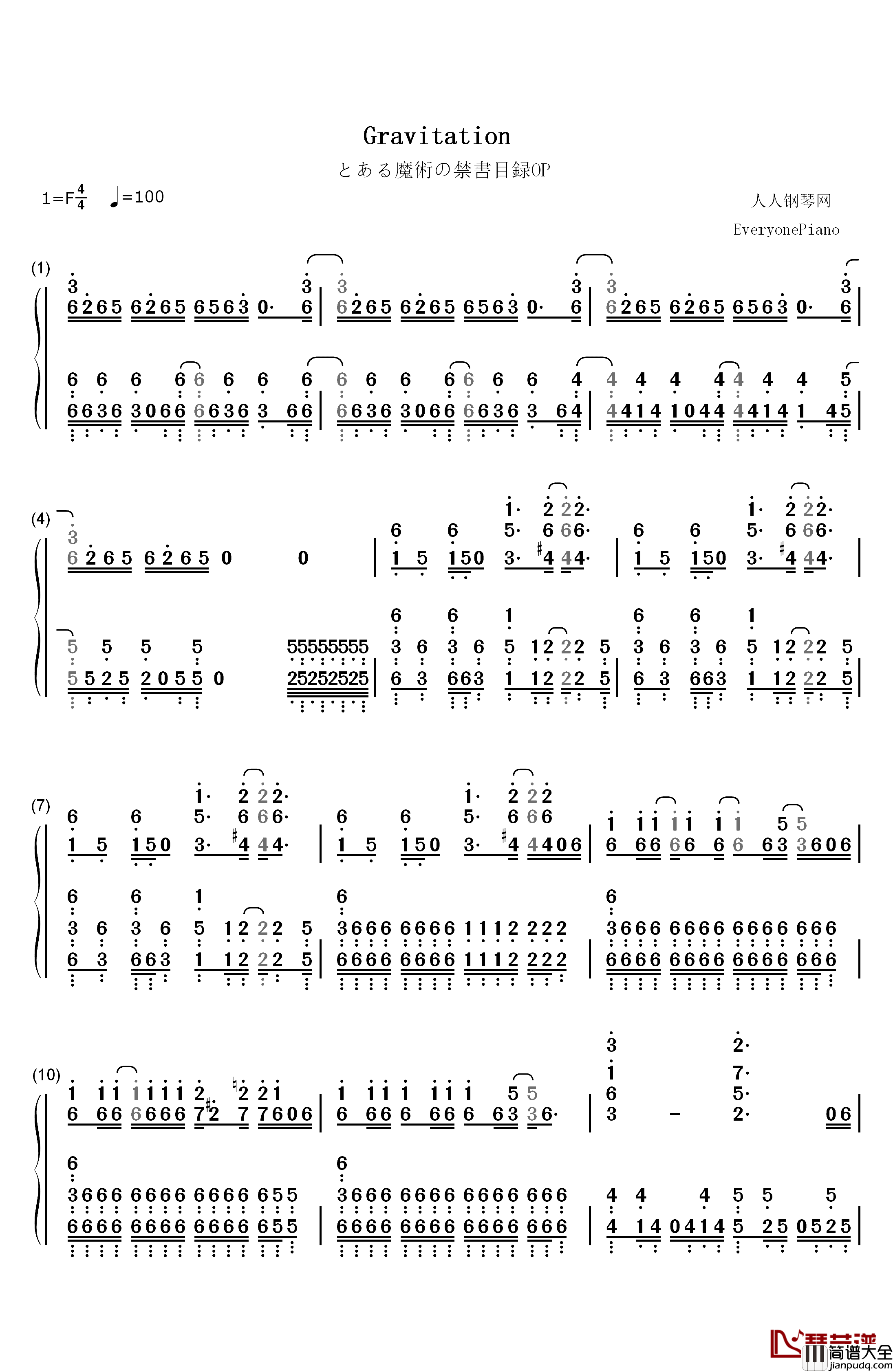 Gravitation钢琴简谱_数字双手_黑崎真音