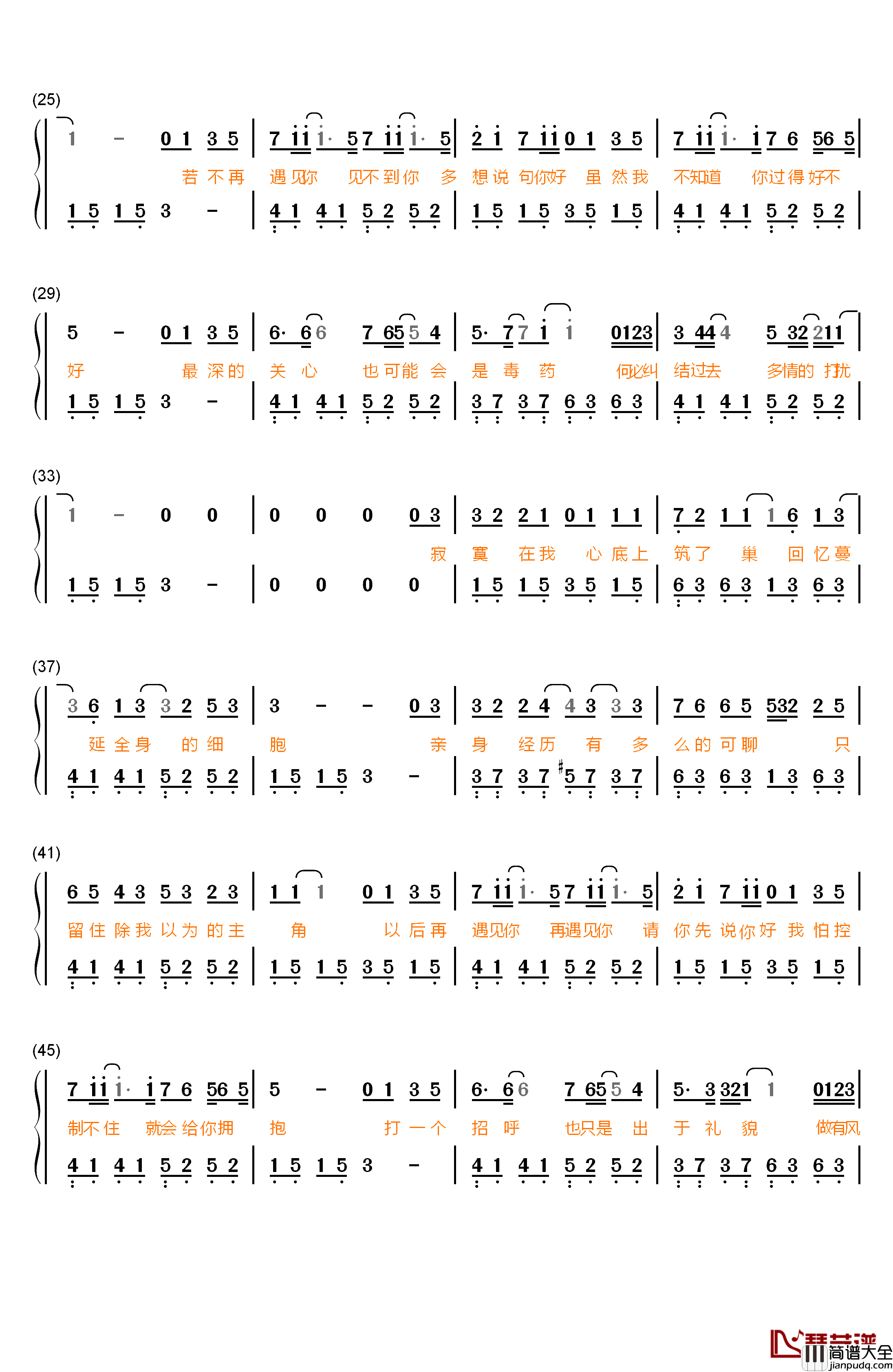 请先说你好钢琴简谱_数字双手_贺一航