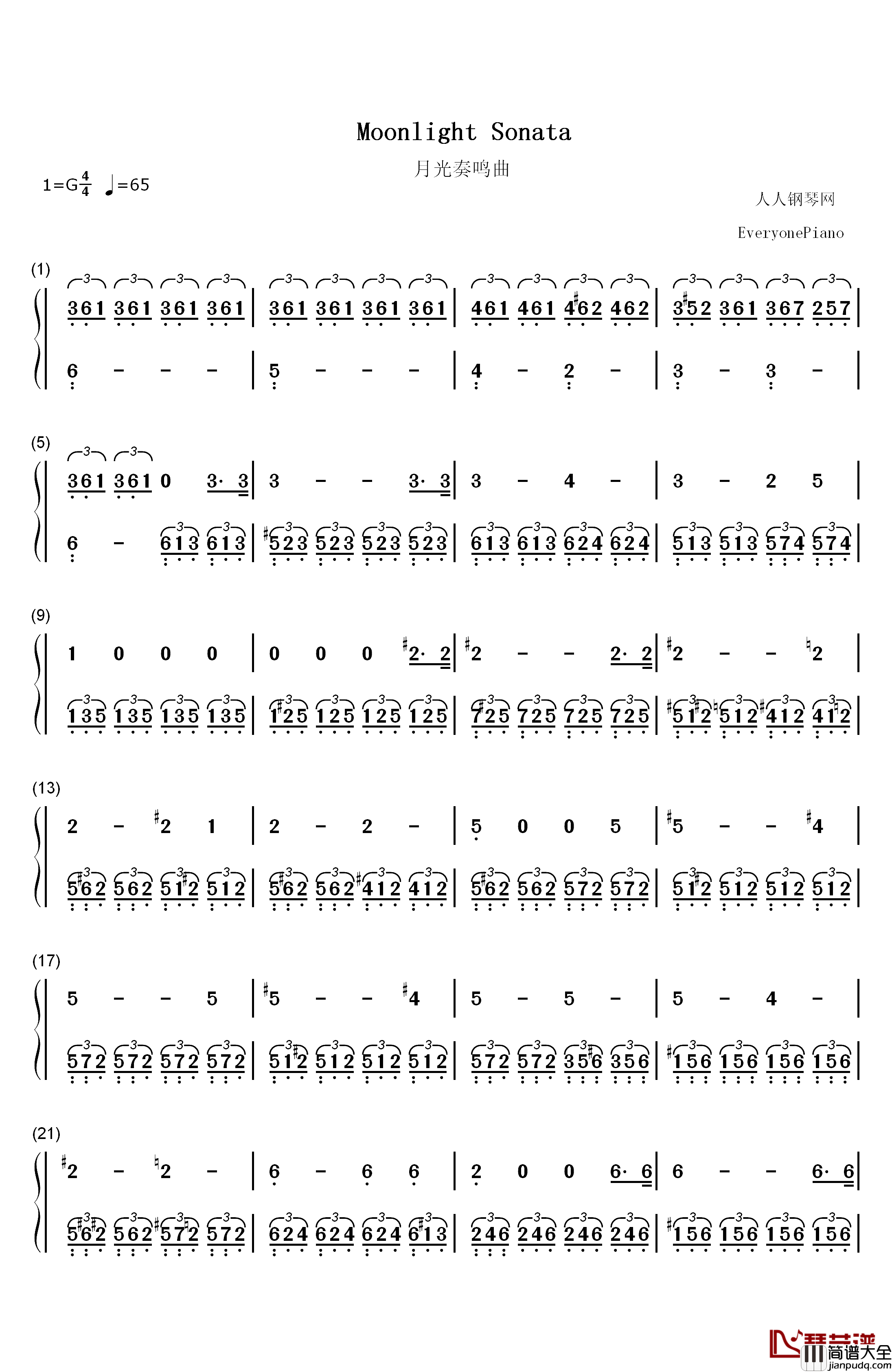 月光奏鸣曲钢琴简谱_数字双手_贝多芬