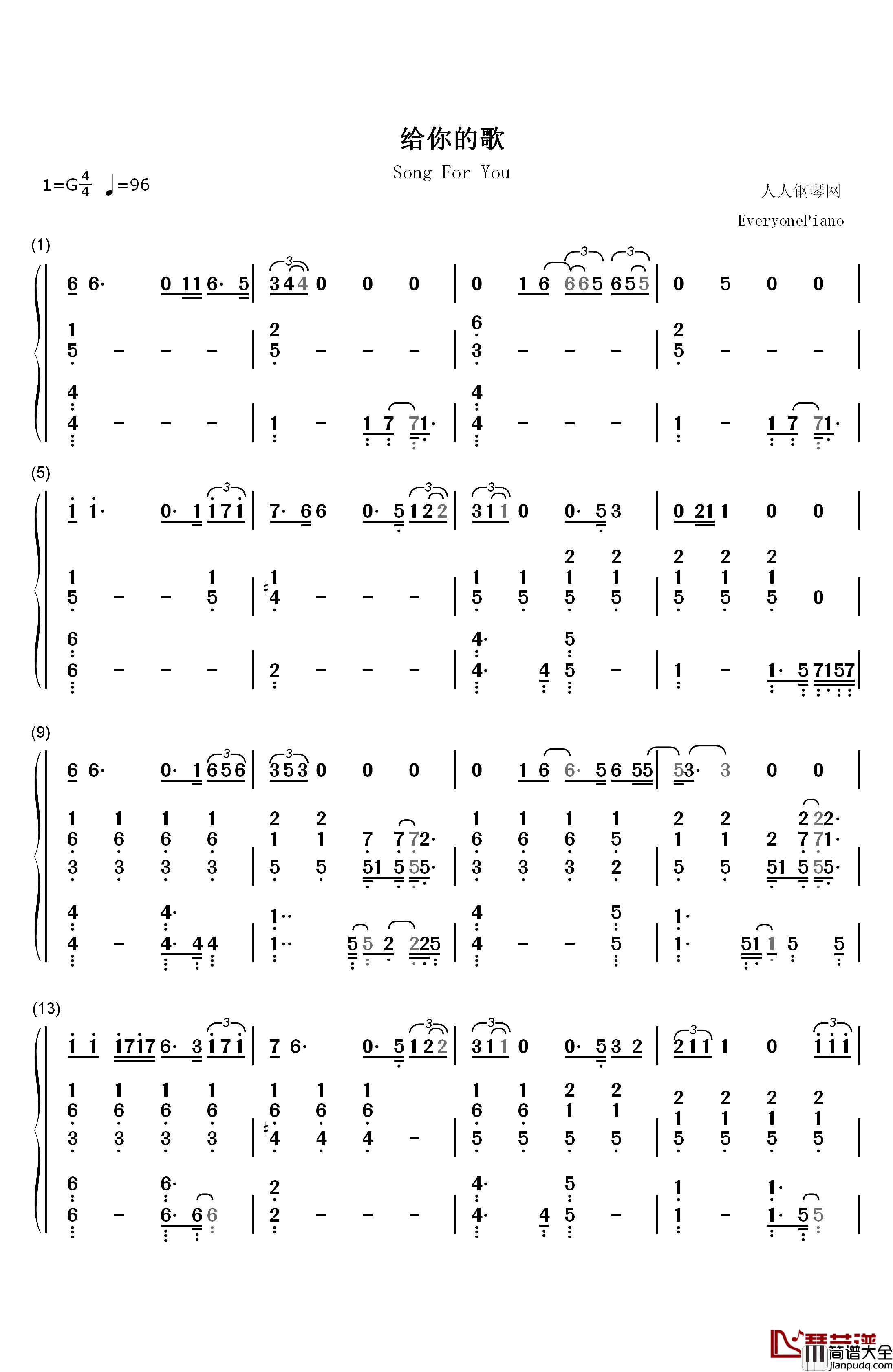 给你的歌钢琴简谱_数字双手_邓紫棋