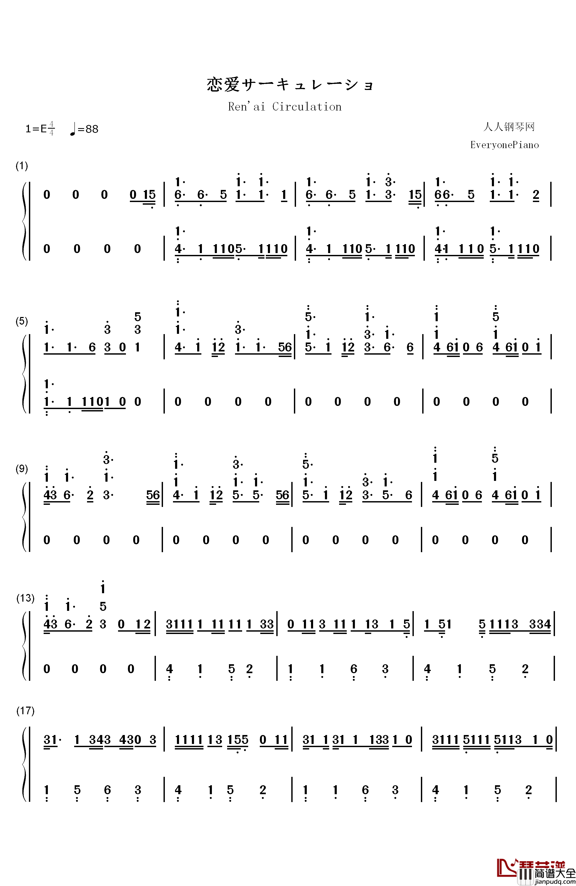 恋爱サーキュレーション钢琴简谱_数字双手_千石抚子__花泽香菜