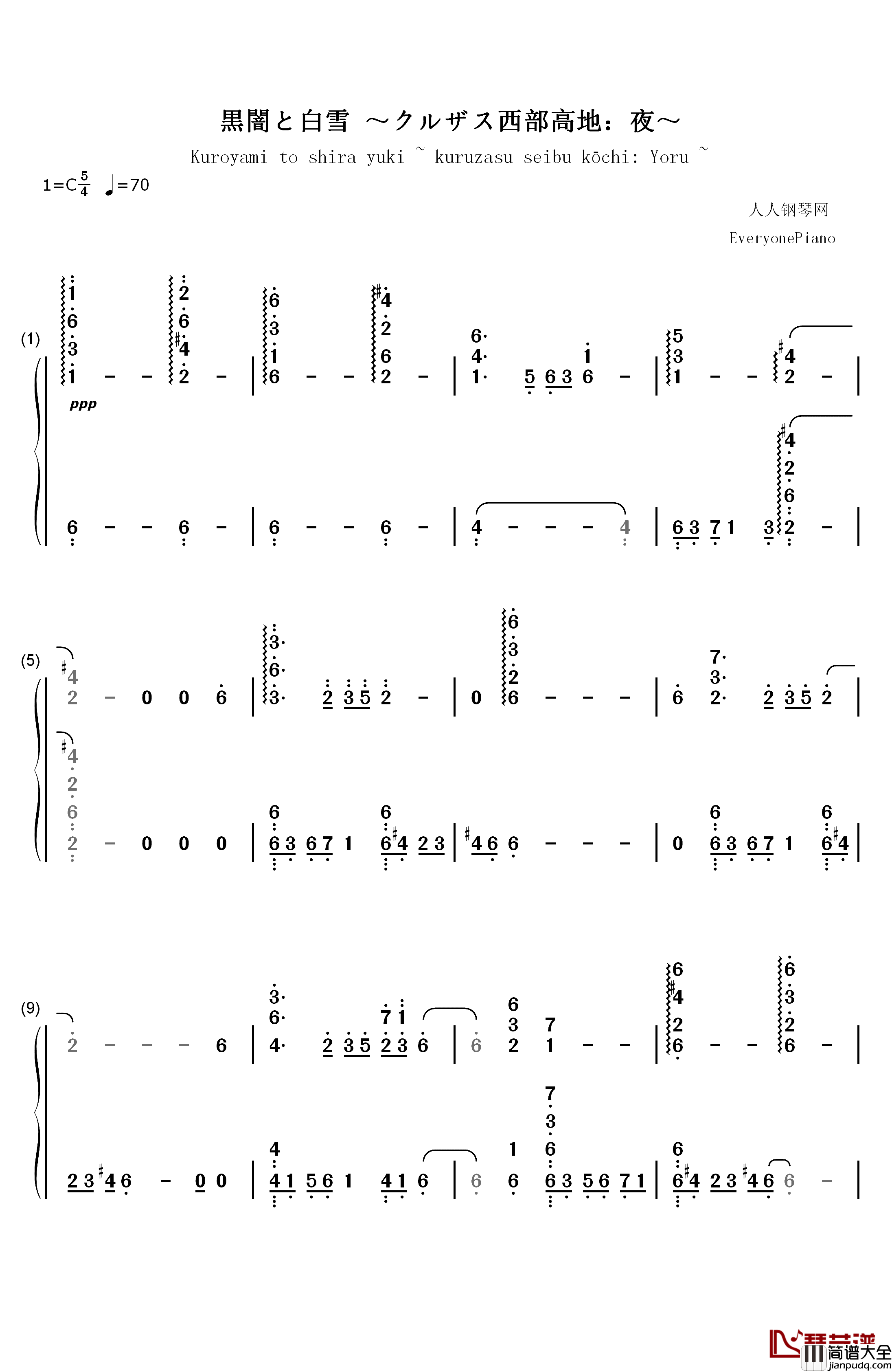 黒闇と白雪_~クルザス西部高地:夜~钢琴简谱_数字双手_祖坚正庆