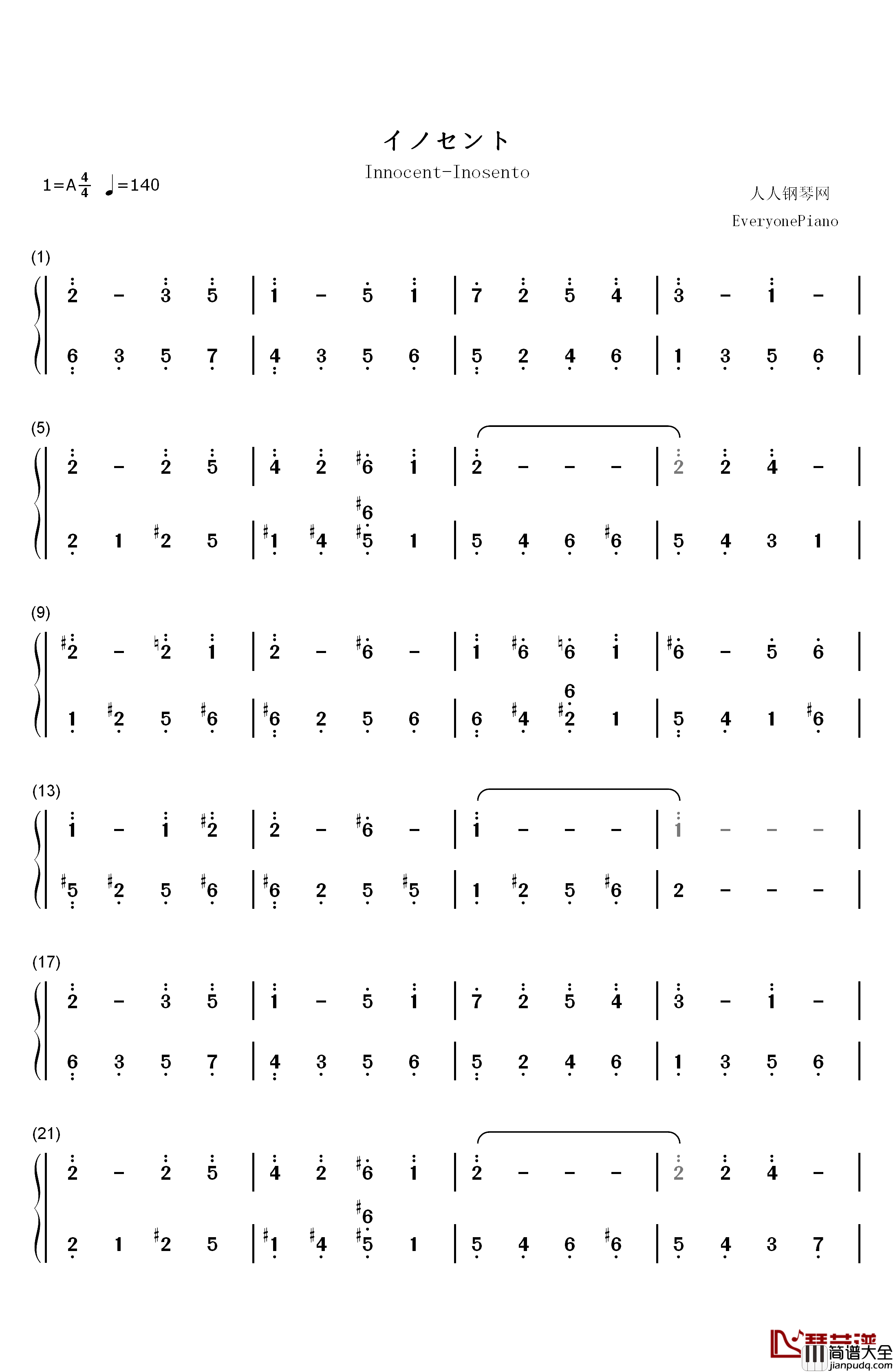 イノセント钢琴简谱_数字双手_V.A.