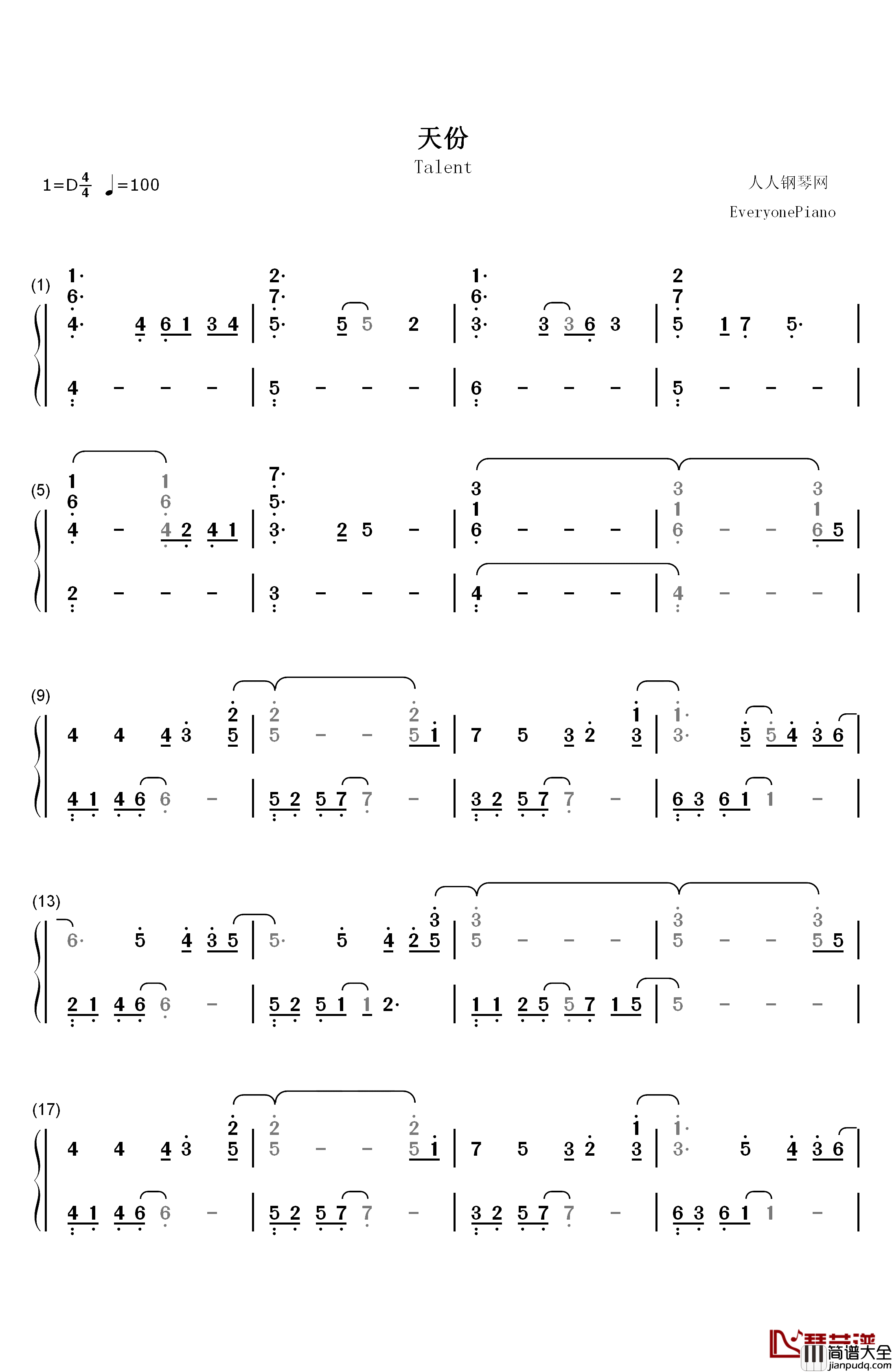 天份钢琴简谱_数字双手_薛之谦