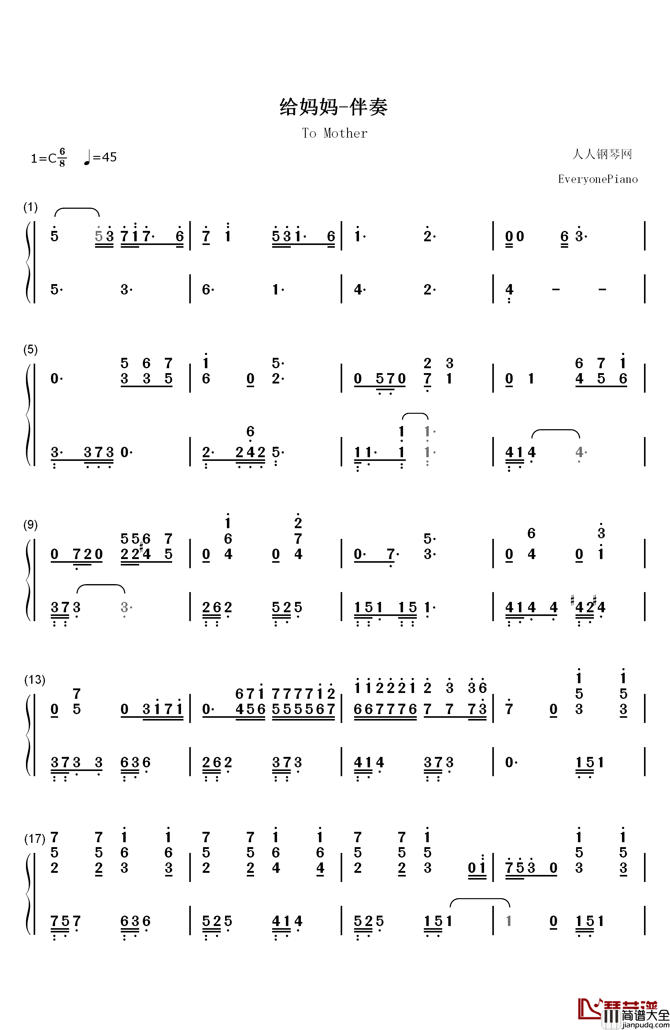 给妈妈钢琴简谱_数字双手_房东的猫