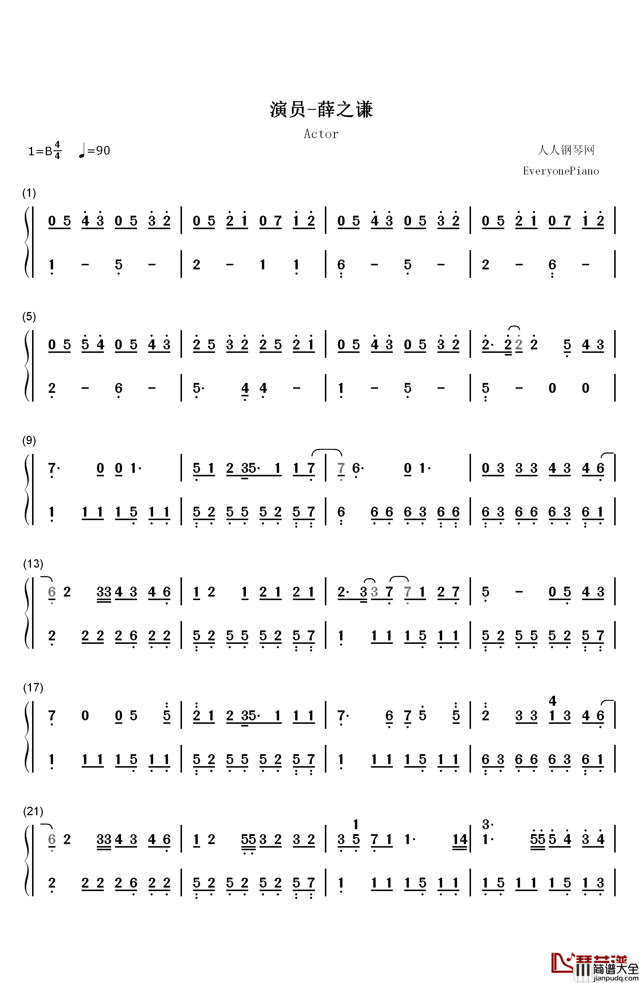 演员钢琴简谱_数字双手_薛之谦