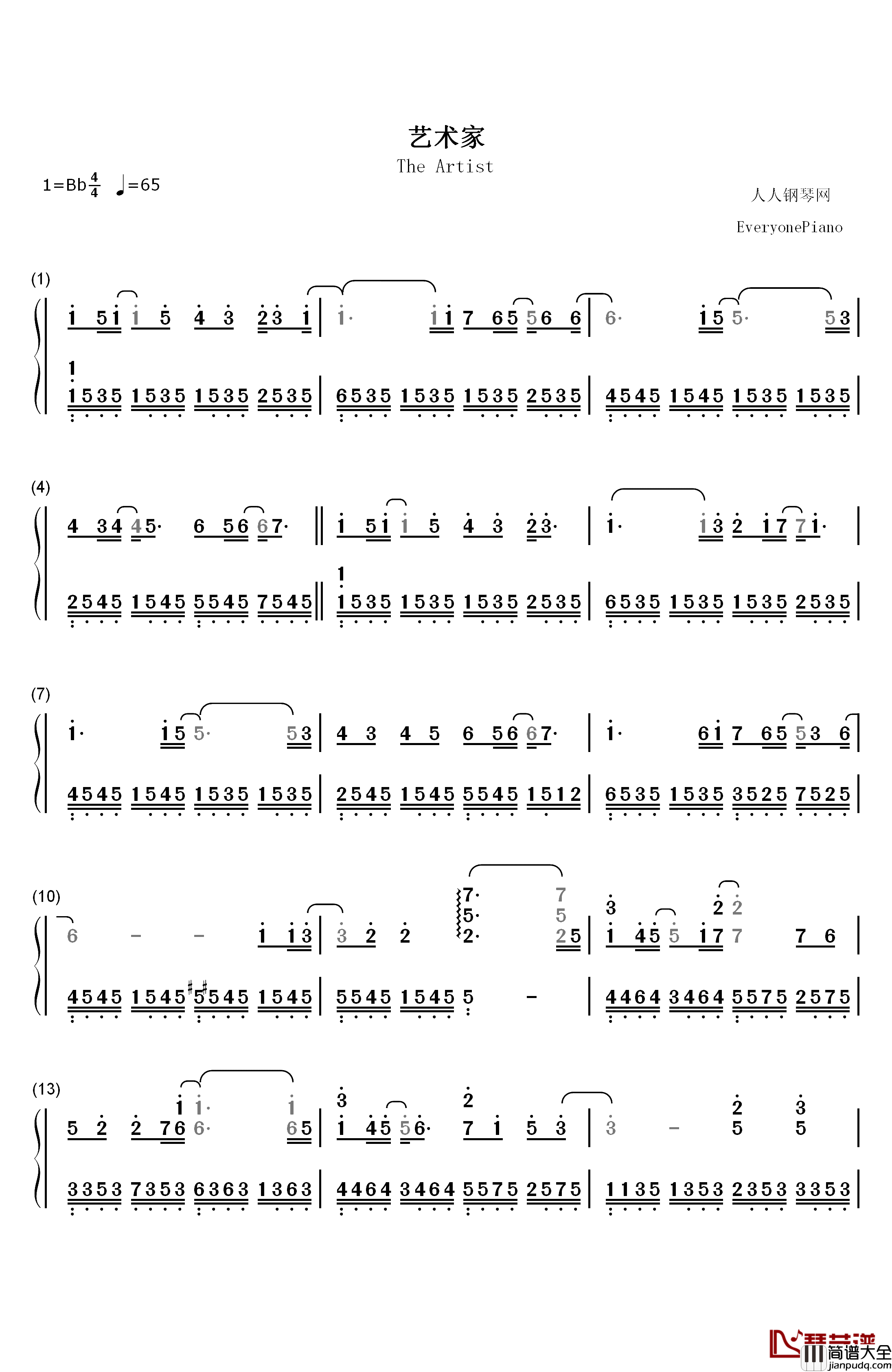 艺术家钢琴简谱_数字双手_徐秉龙