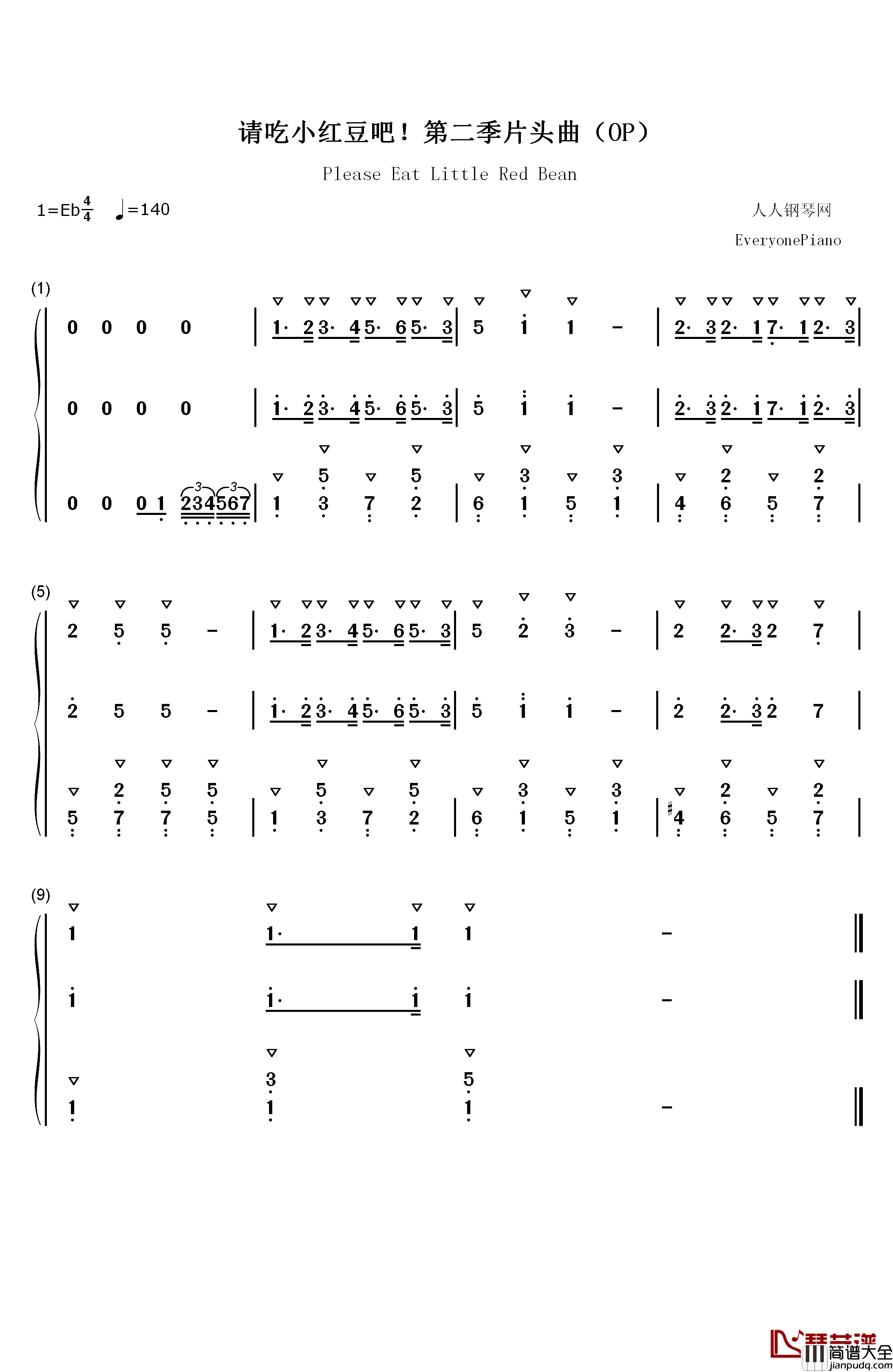 请吃红小豆吧第二季片头曲钢琴简谱_数字双手_红小豆