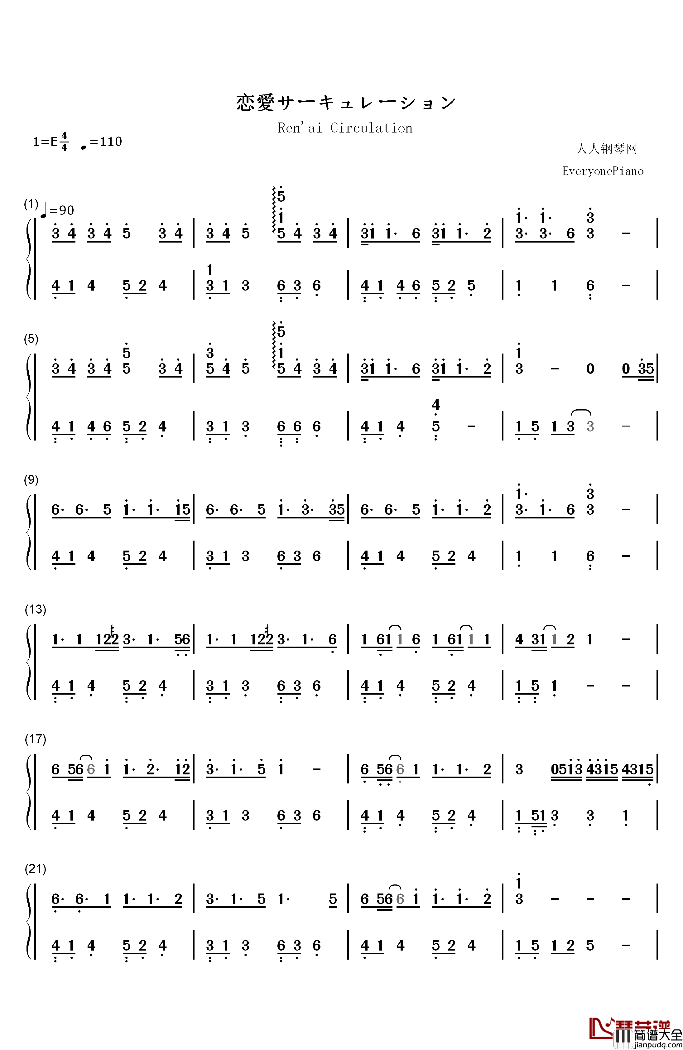 恋爱循环钢琴简谱_数字双手_花泽香菜