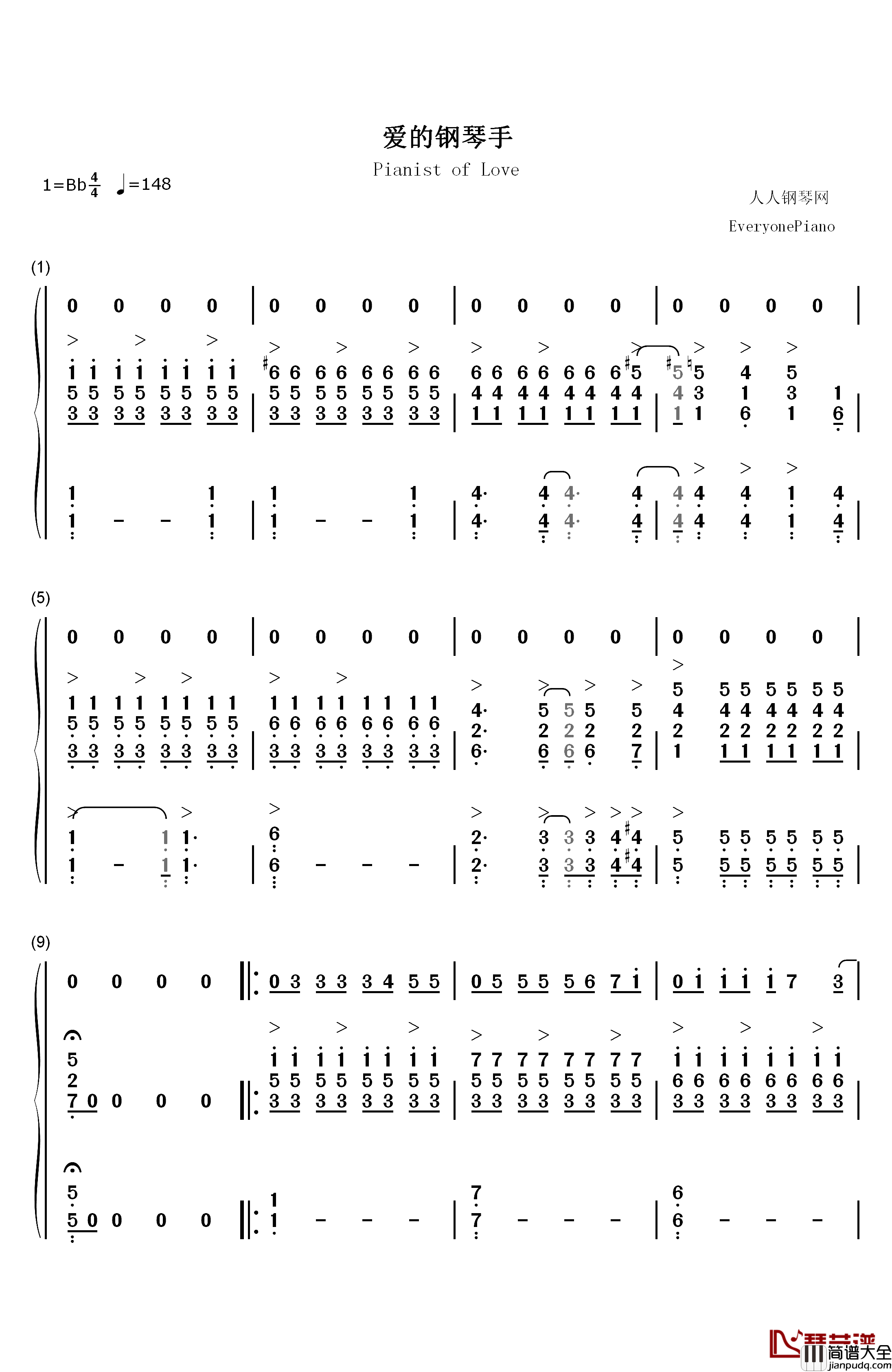 爱的钢琴手钢琴简谱_数字双手_伍思凯