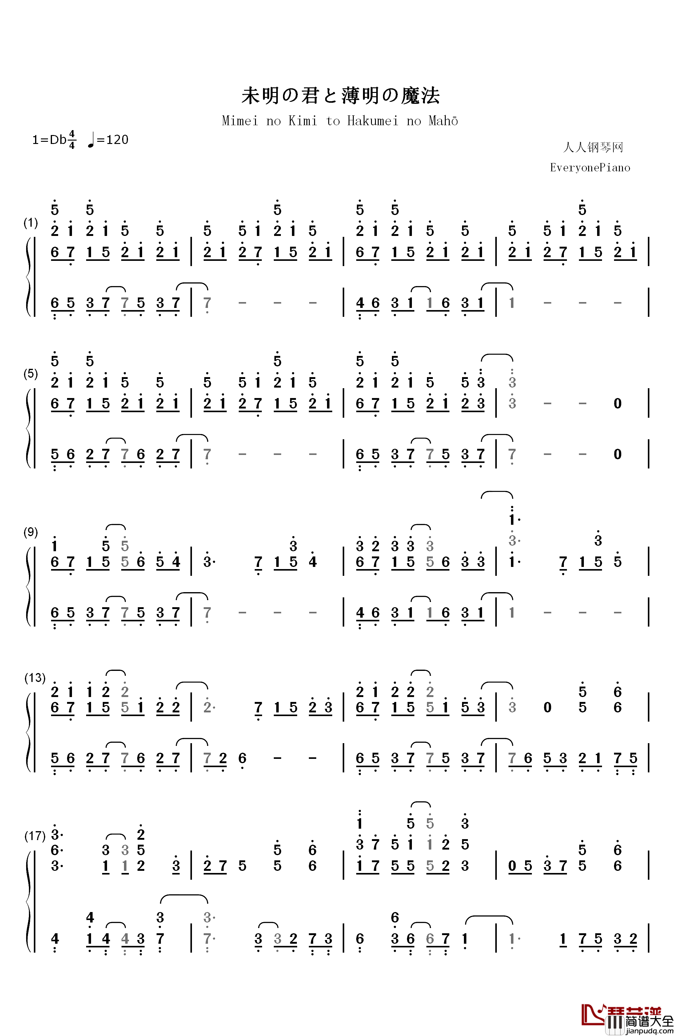 未明の君と薄明の魔法钢琴简谱_数字双手_やなぎなぎ
