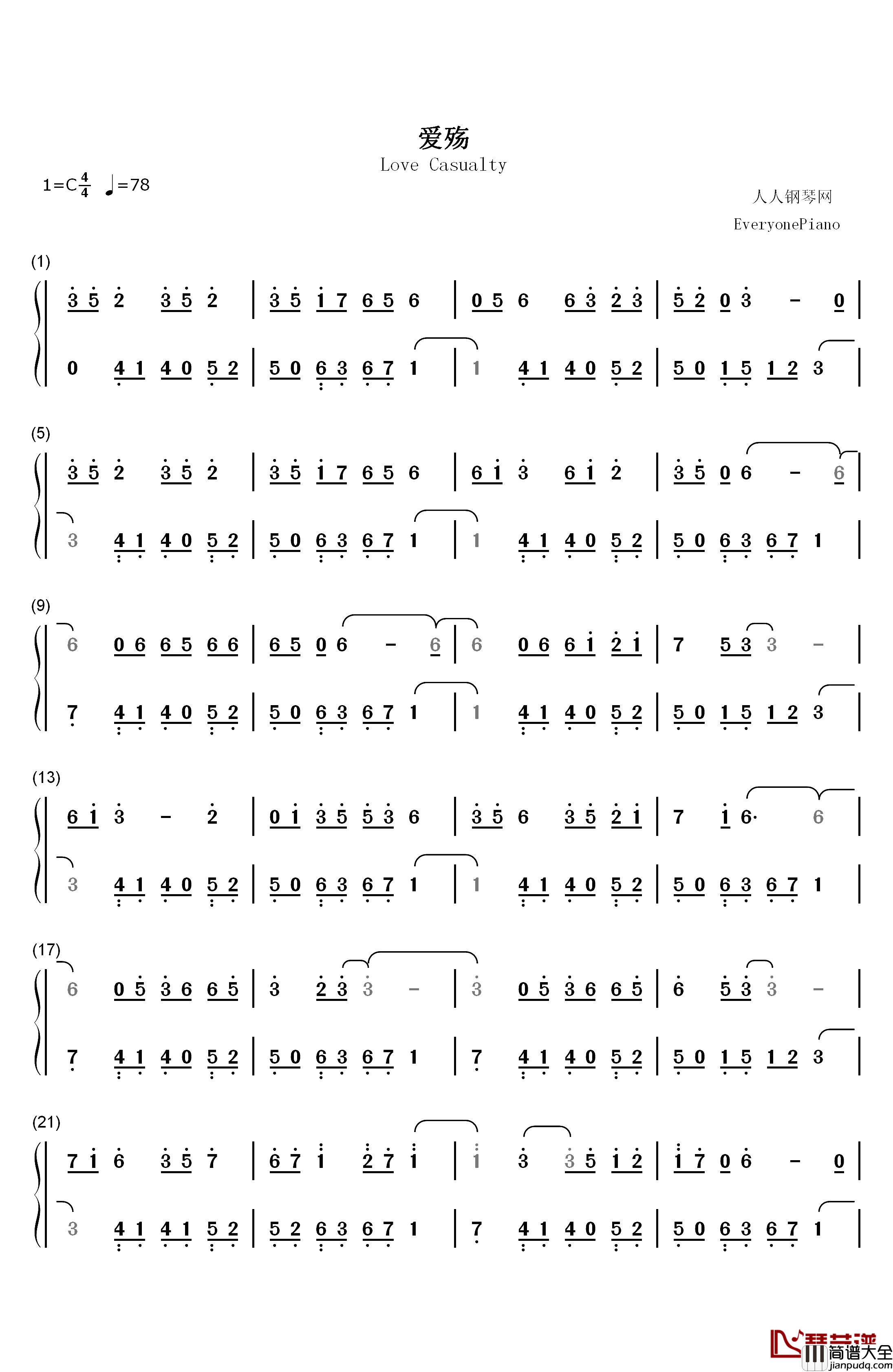 爱殇钢琴简谱_数字双手_小时