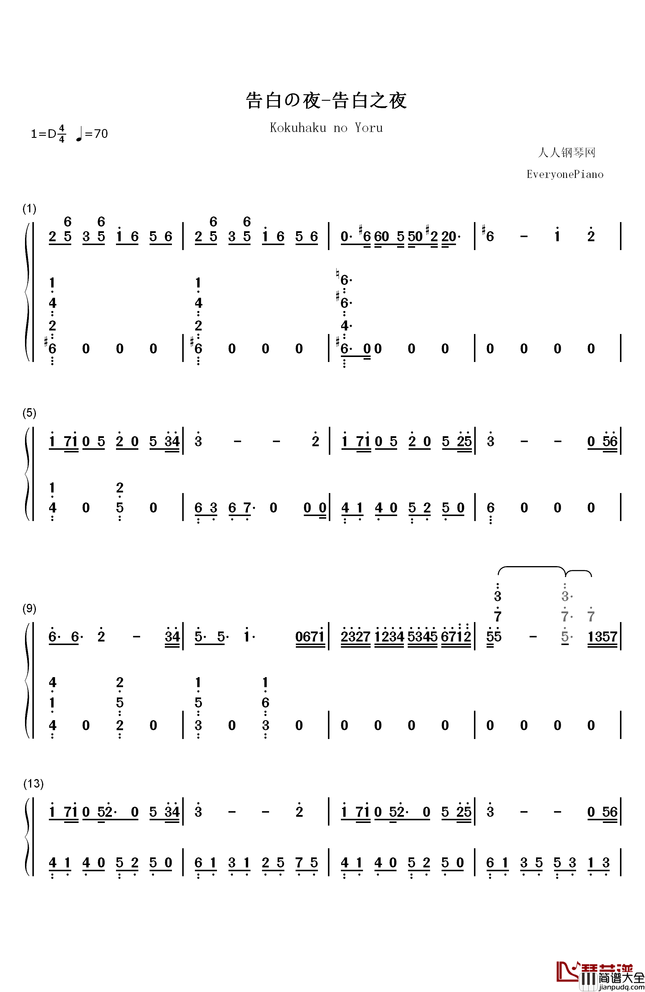 告白之夜钢琴简谱_数字双手_Ayasa