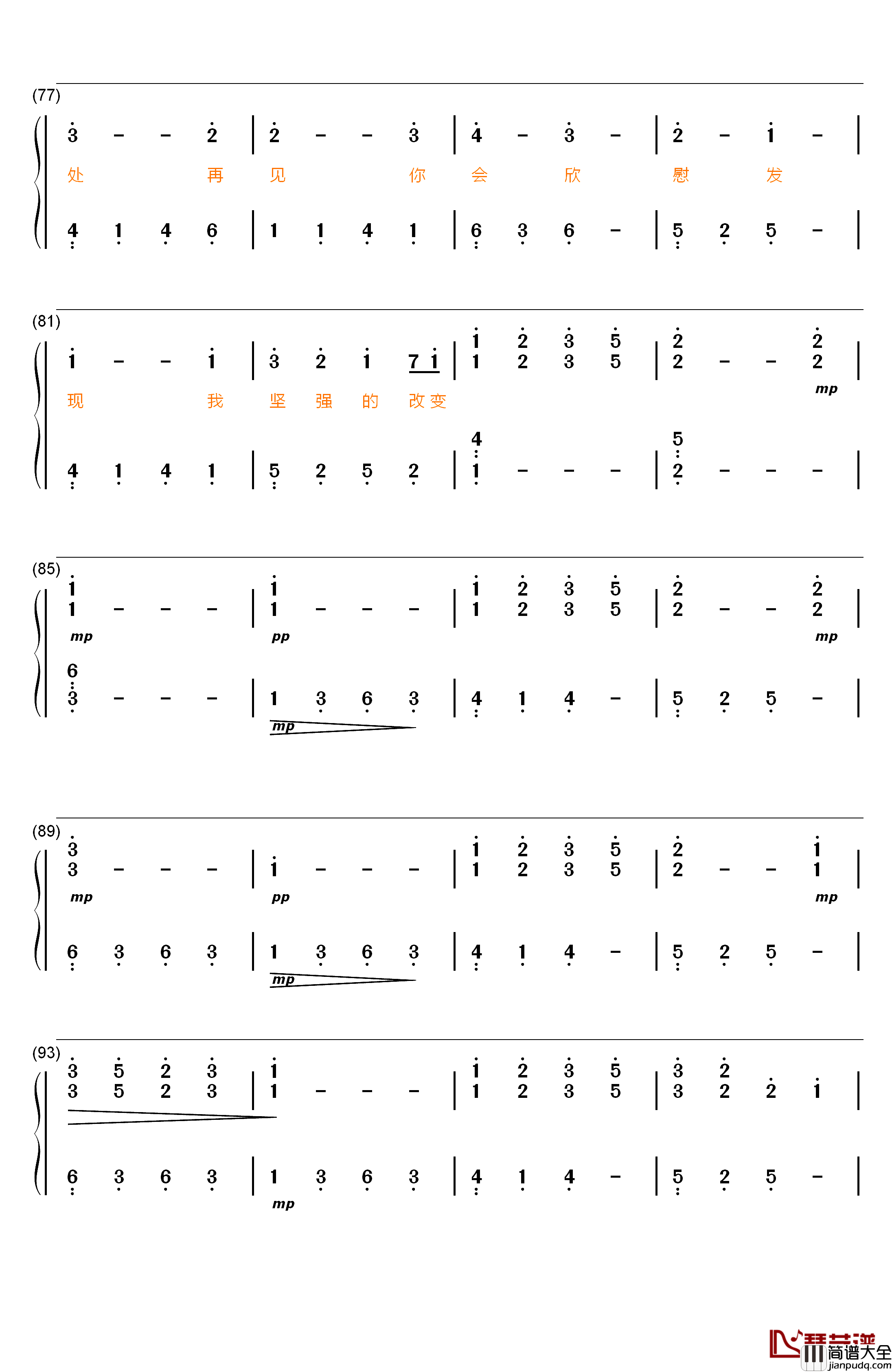 彼岸花钢琴简谱_数字双手_SNH48_Team_SII