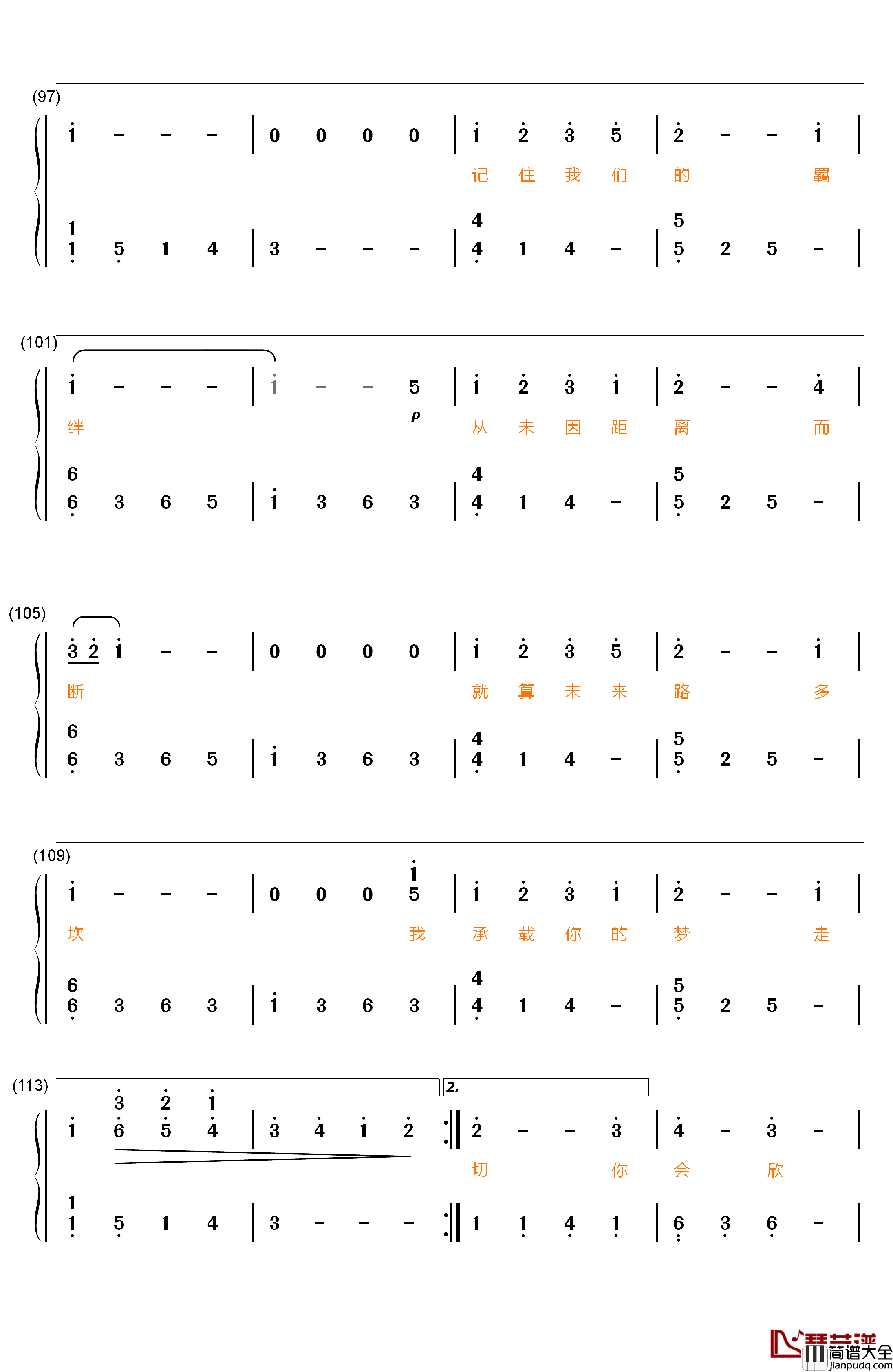 彼岸花钢琴简谱_数字双手_SNH48_Team_SII