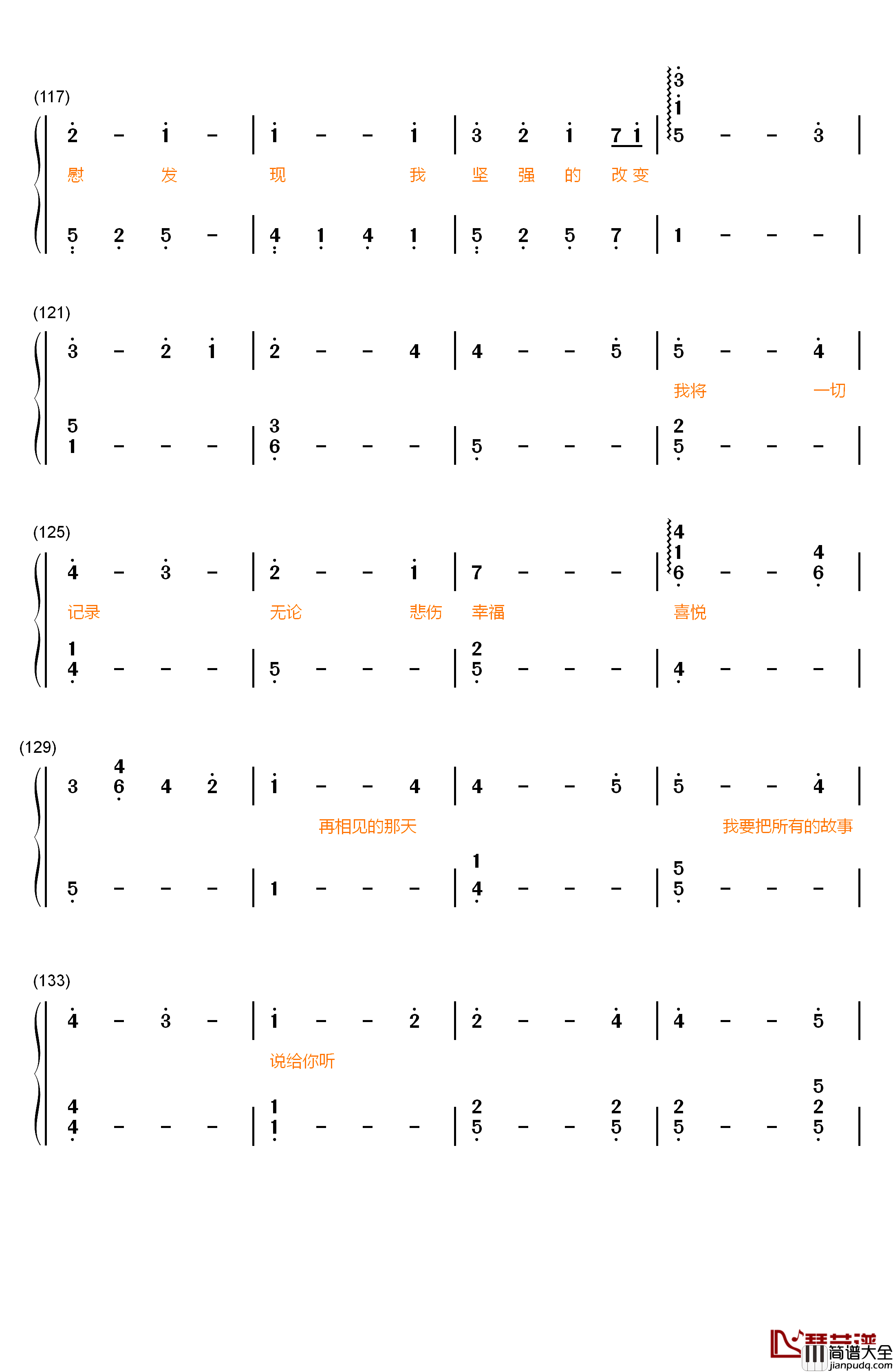 彼岸花钢琴简谱_数字双手_SNH48_Team_SII