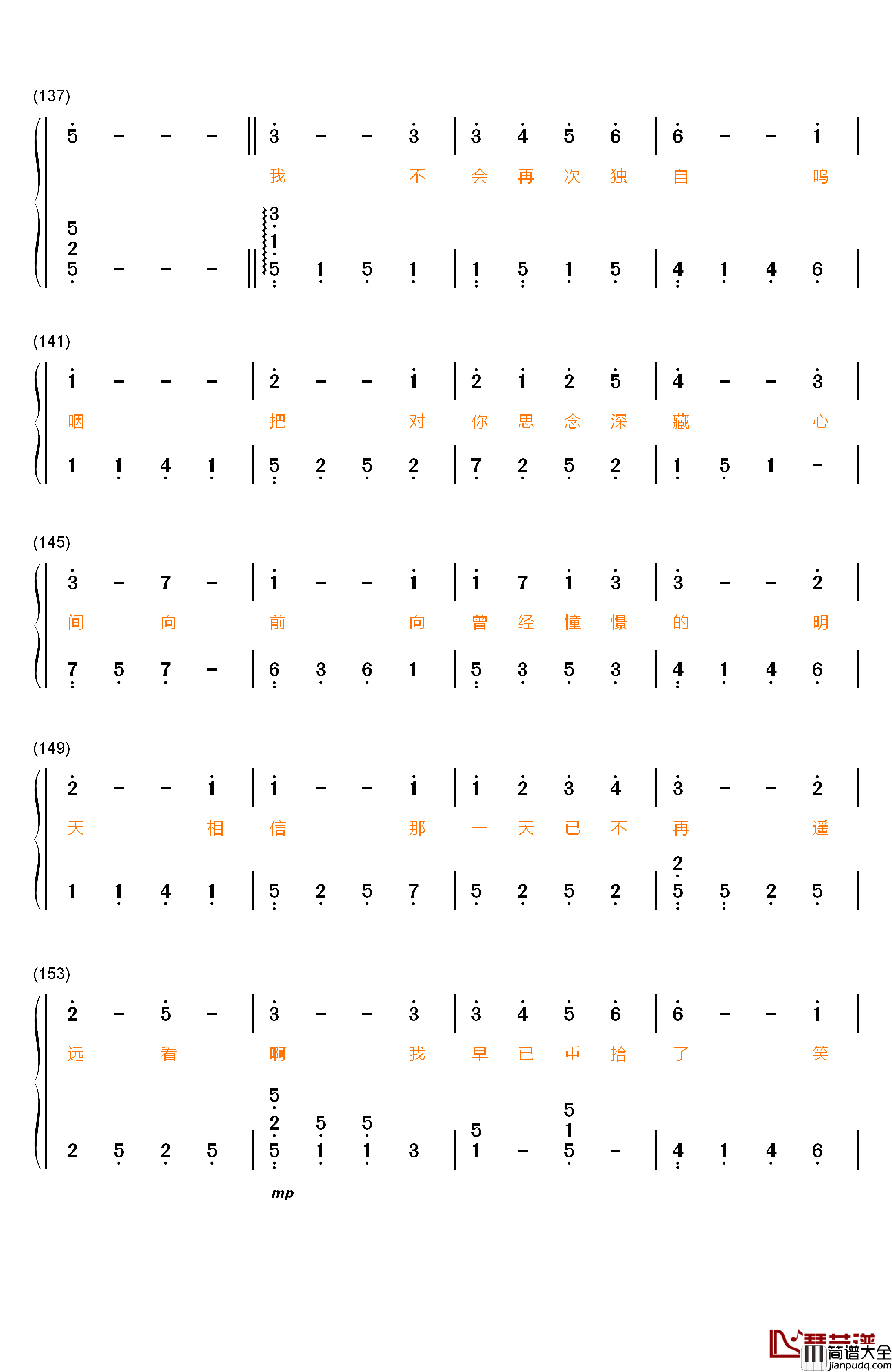 彼岸花钢琴简谱_数字双手_SNH48_Team_SII