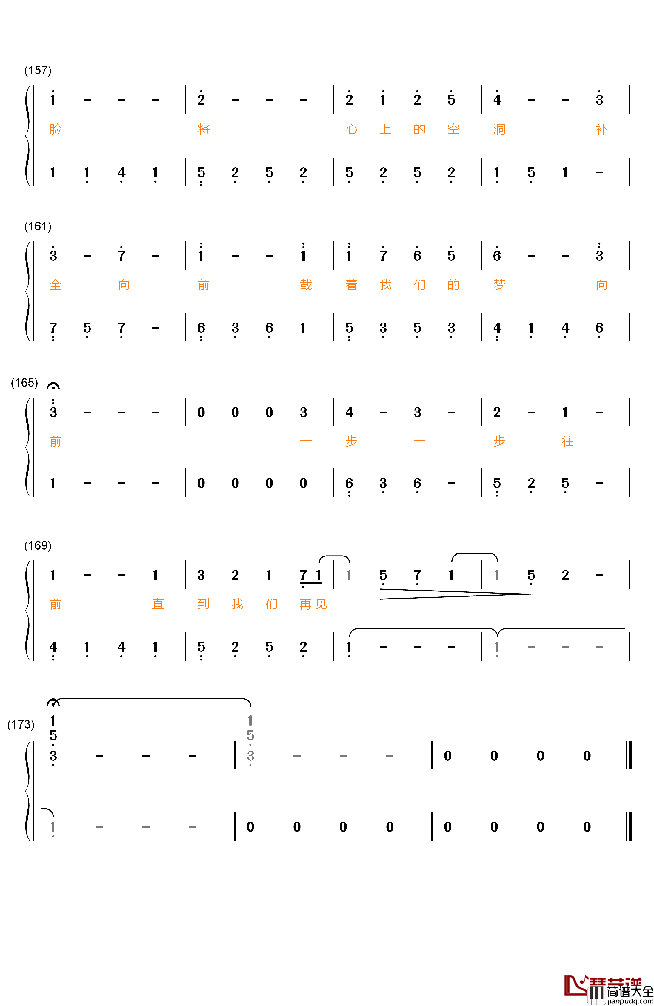 彼岸花钢琴简谱_数字双手_SNH48_Team_SII
