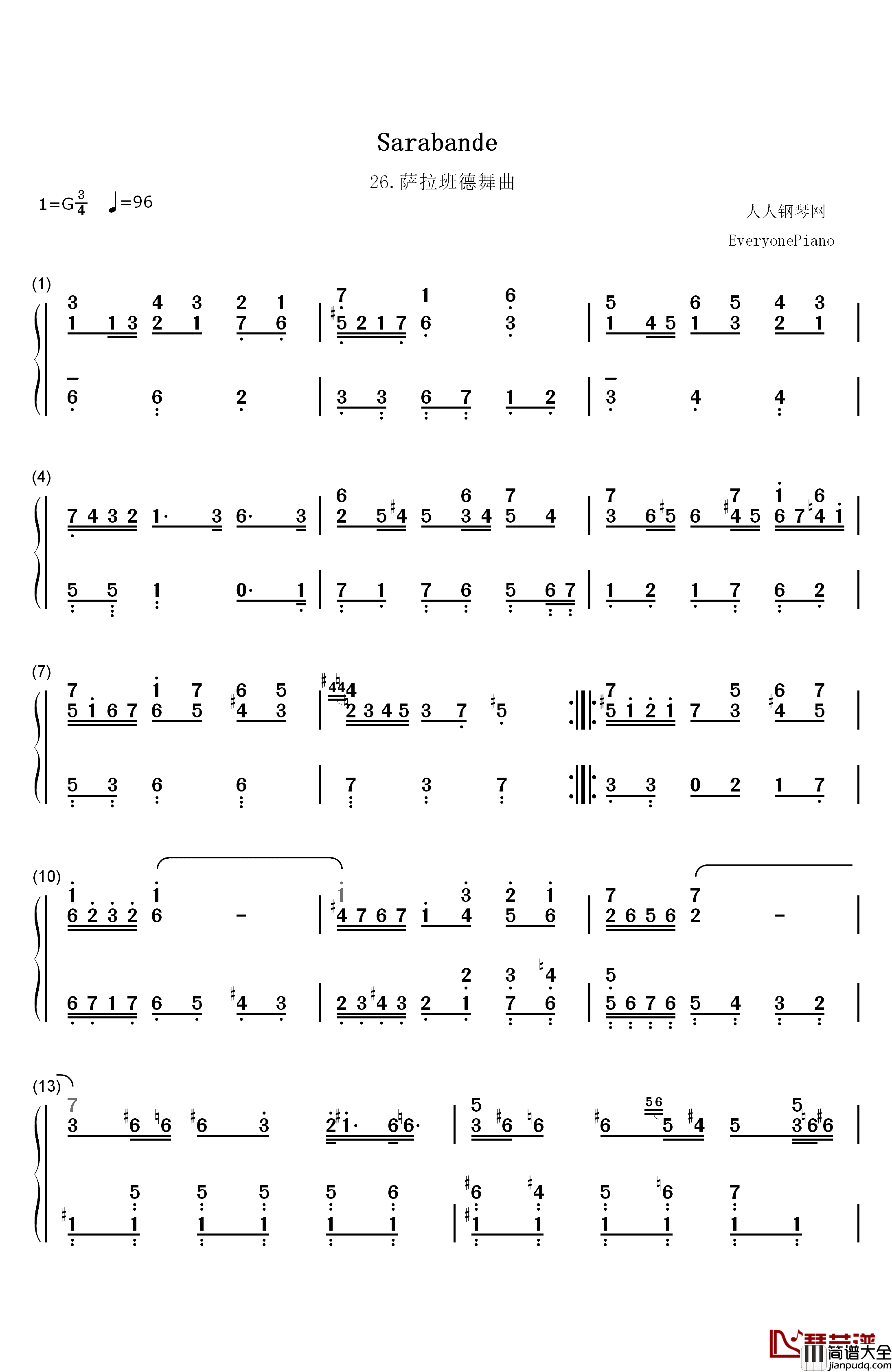 萨拉班德舞曲_26钢琴简谱_数字双手_巴赫