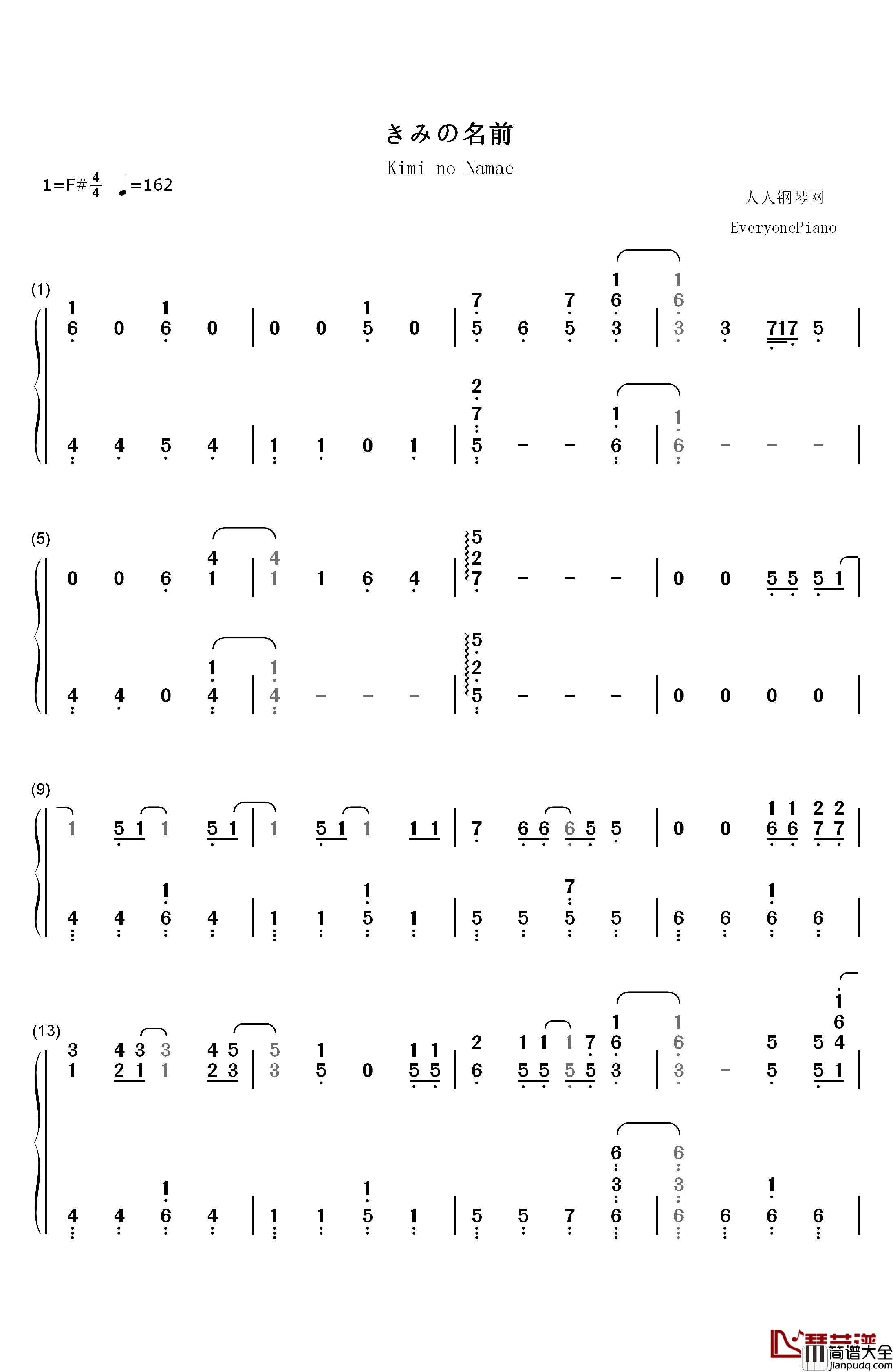 きみの名前钢琴简谱_数字双手_藤川千爱