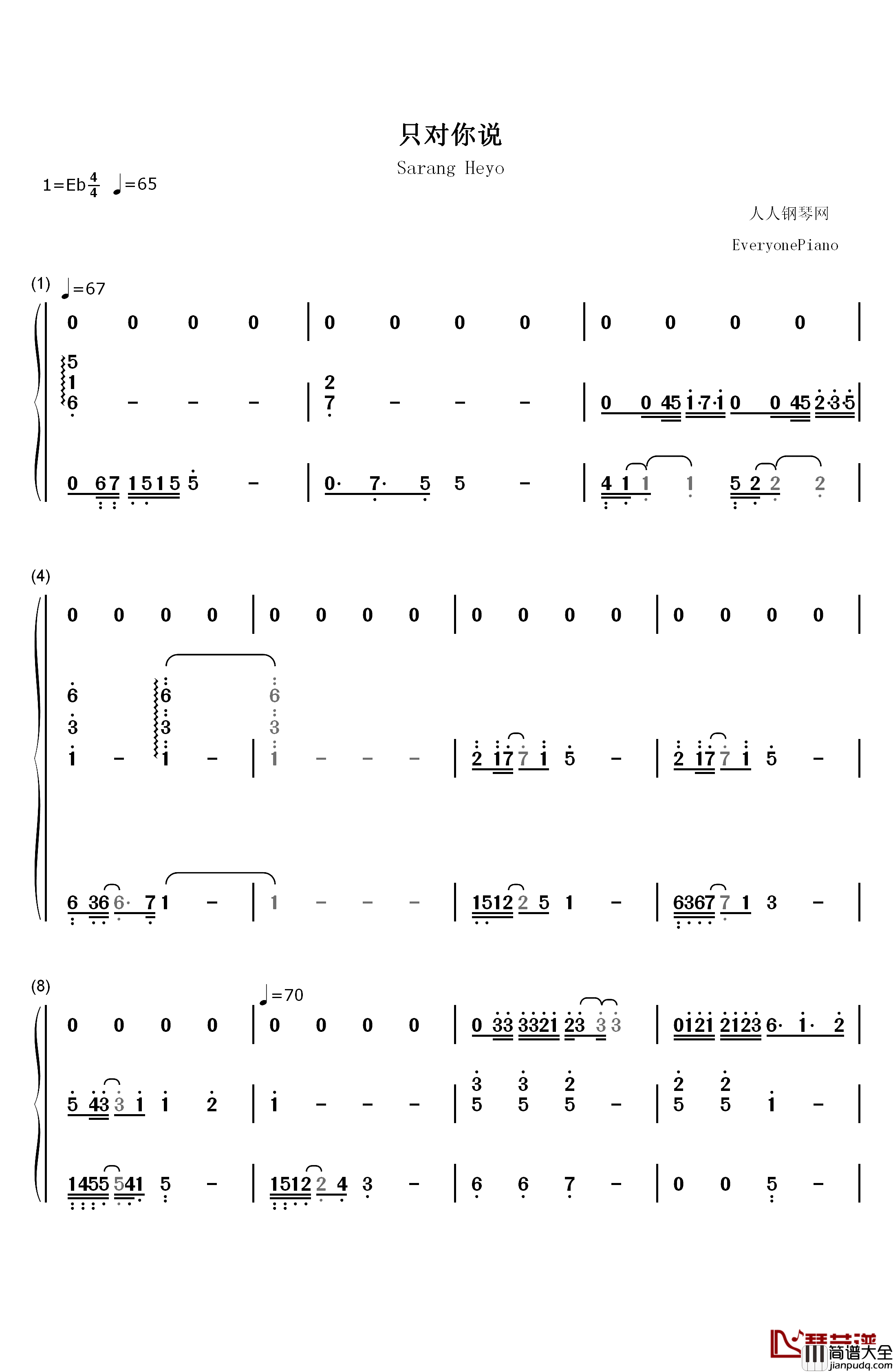 只对你说钢琴简谱_数字双手_林俊杰