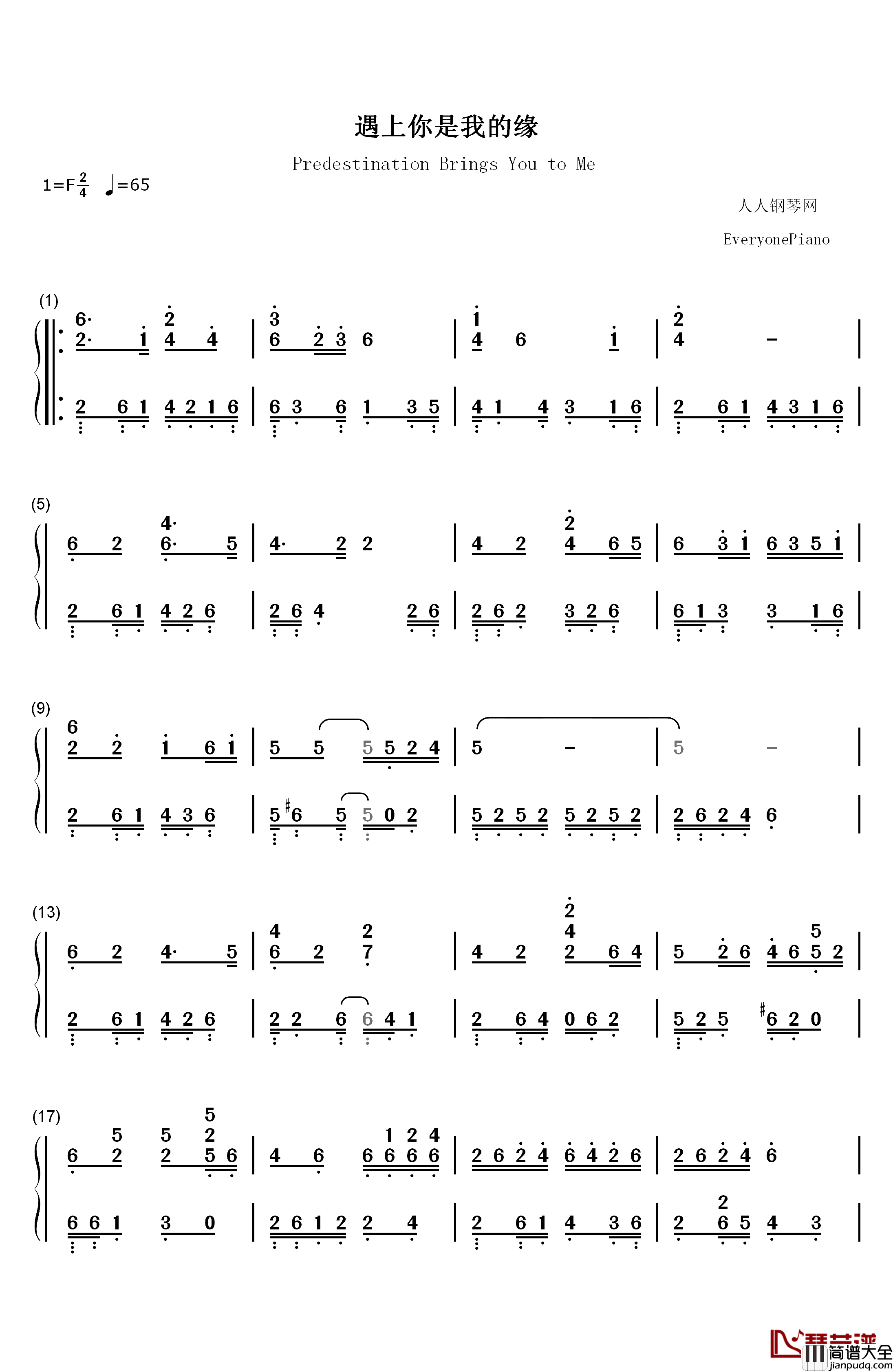 遇上你是我的缘钢琴简谱_数字双手_央金兰泽