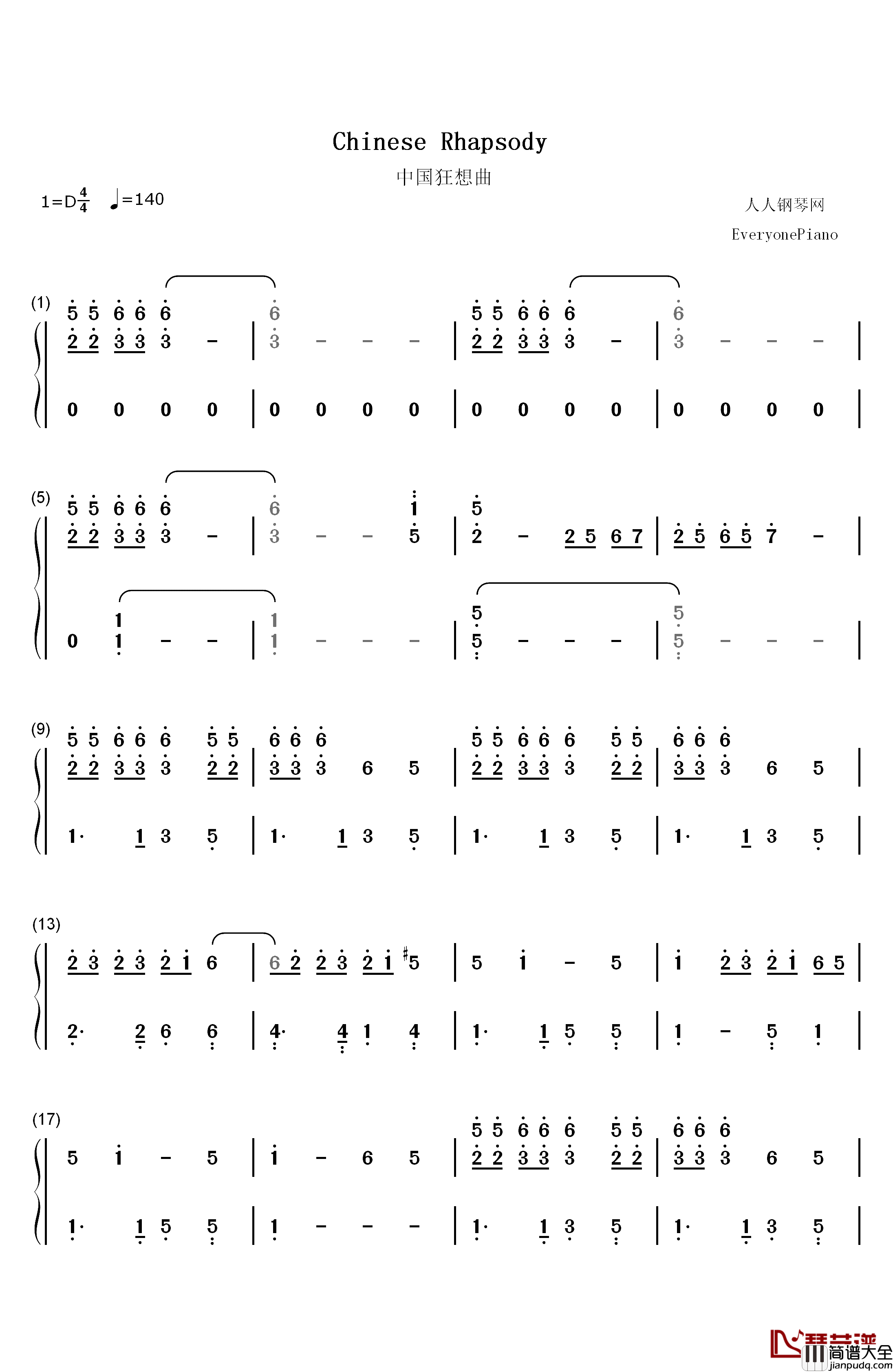 中国狂想曲钢琴简谱_数字双手_马克西姆