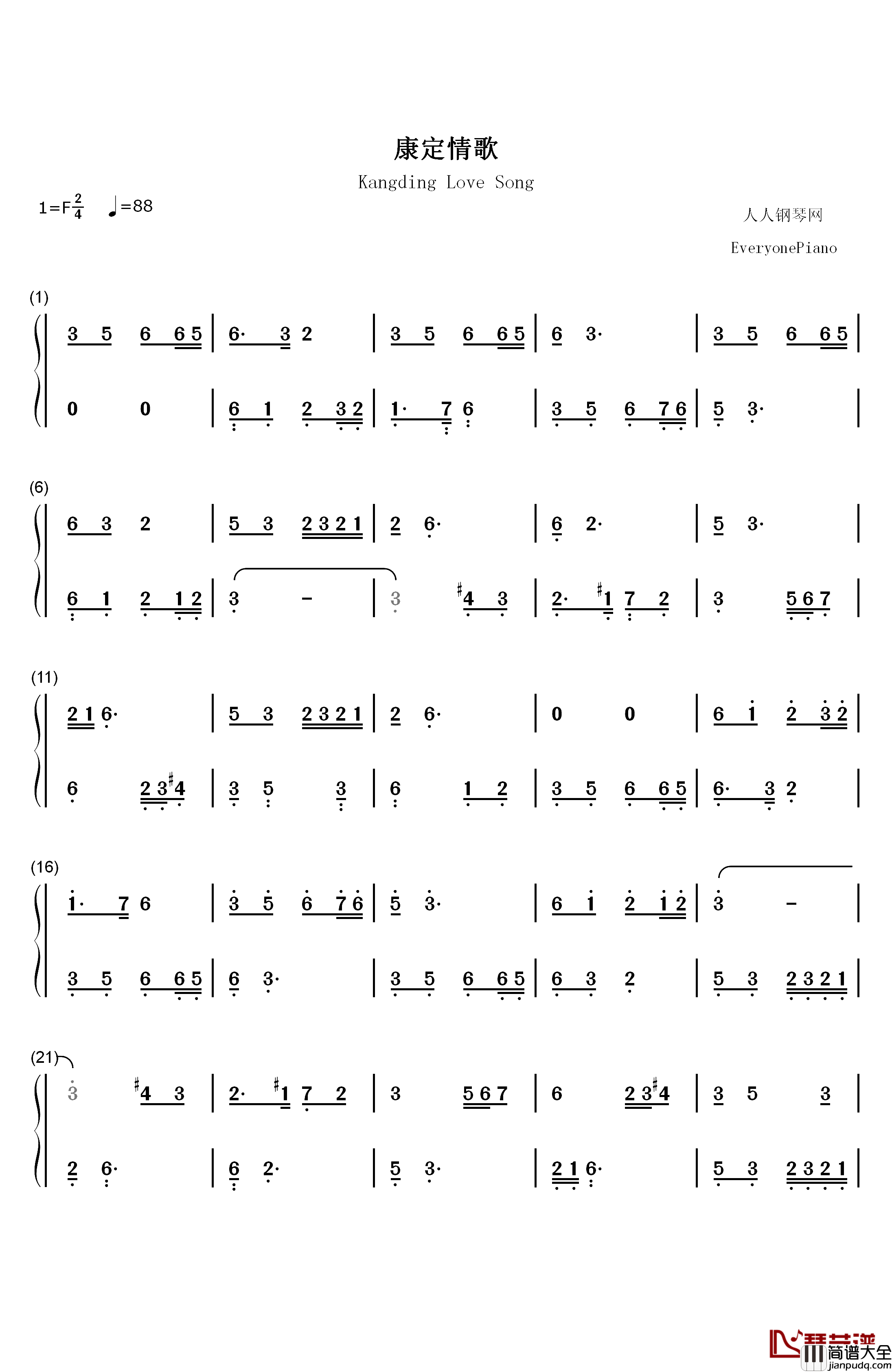 康定情歌钢琴简谱_数字双手_喻宜萱