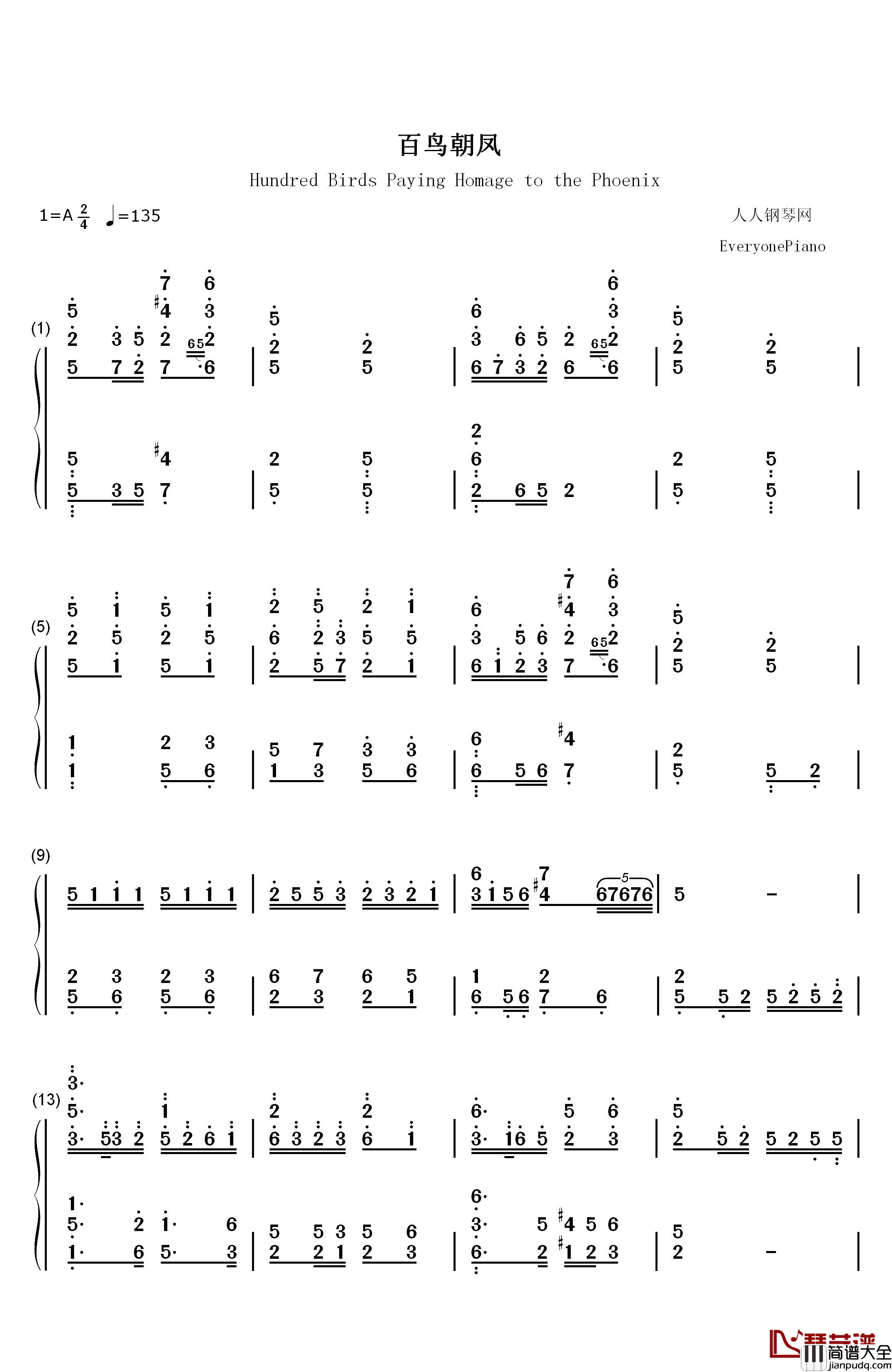 百鸟朝凤钢琴简谱_数字双手_王建中
