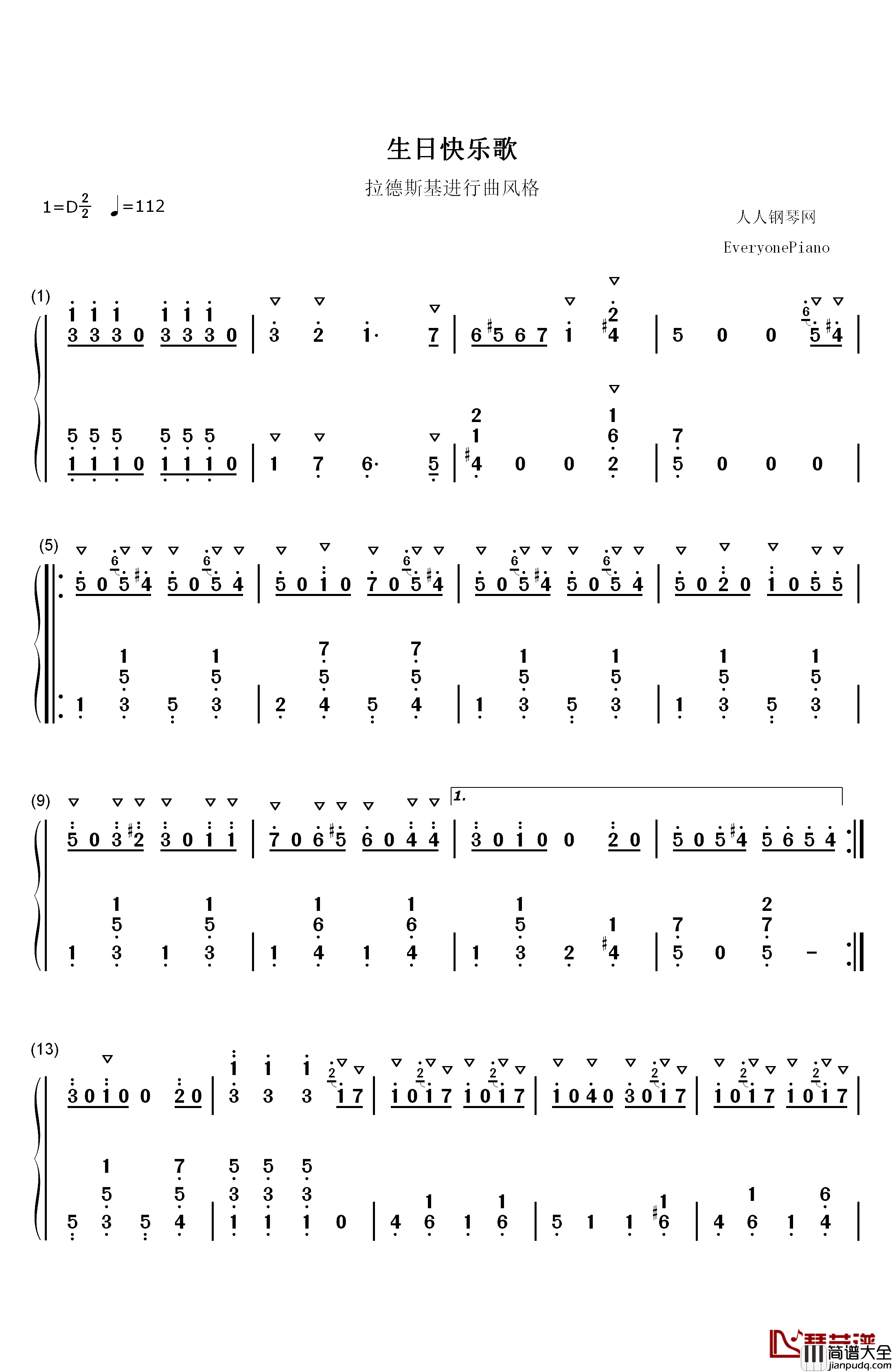 生日快乐歌钢琴简谱_数字双手_帕蒂·史密斯·希尔_米尔德里德·J.希尔