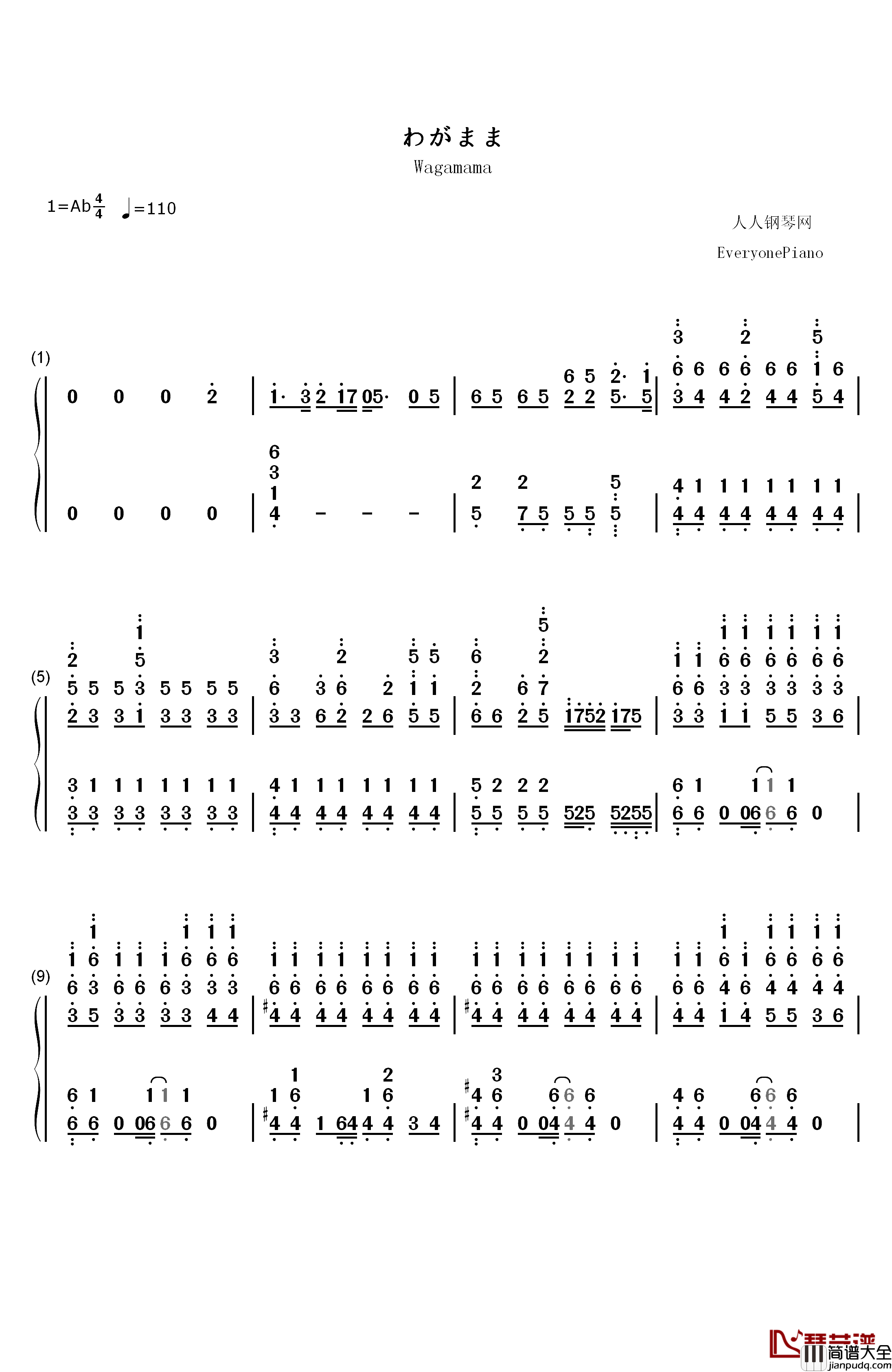 わがまま钢琴简谱_数字双手_泷川亚理沙
